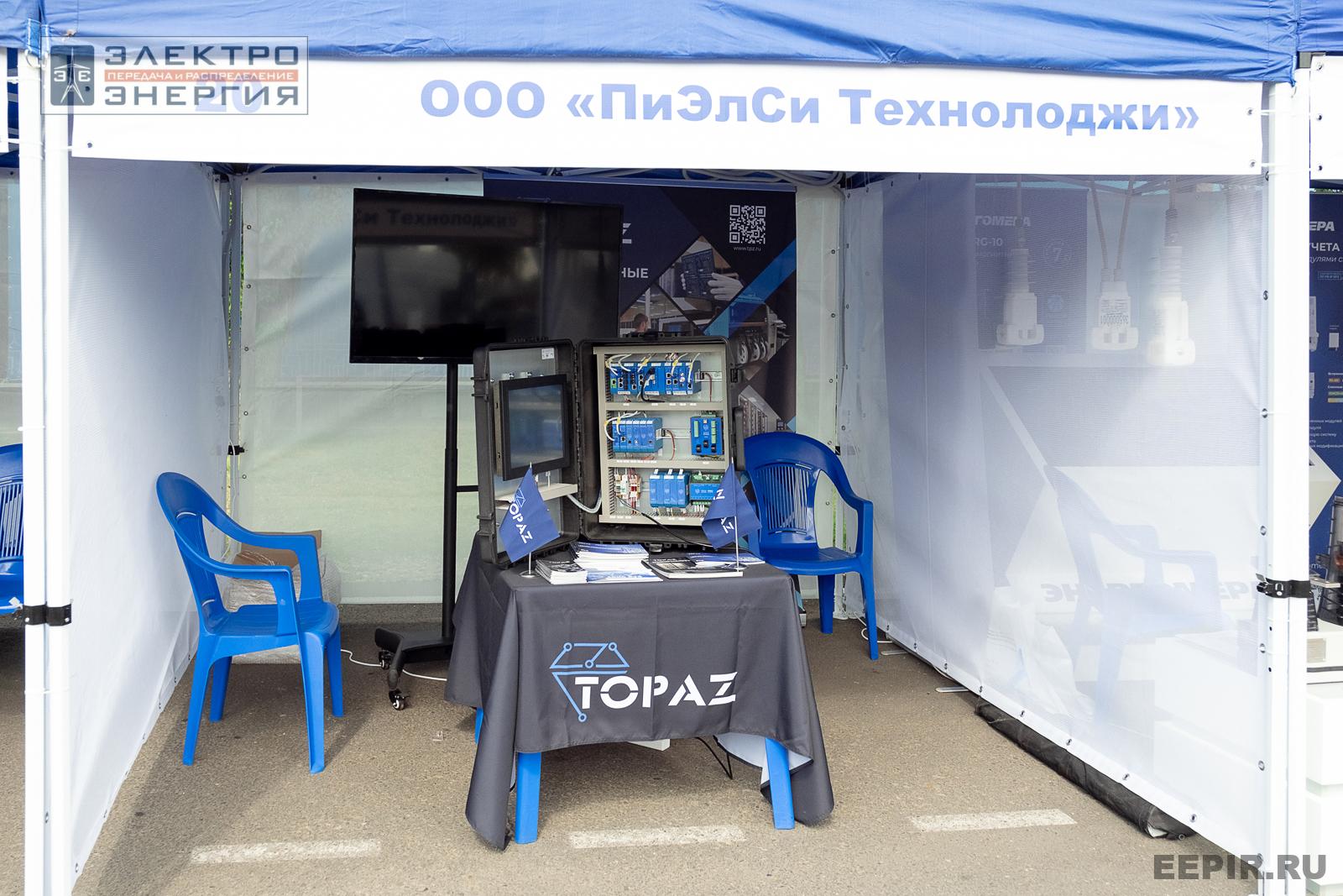 Мастер-классы семинара-практикума «Новые технологии для электрических сетей»