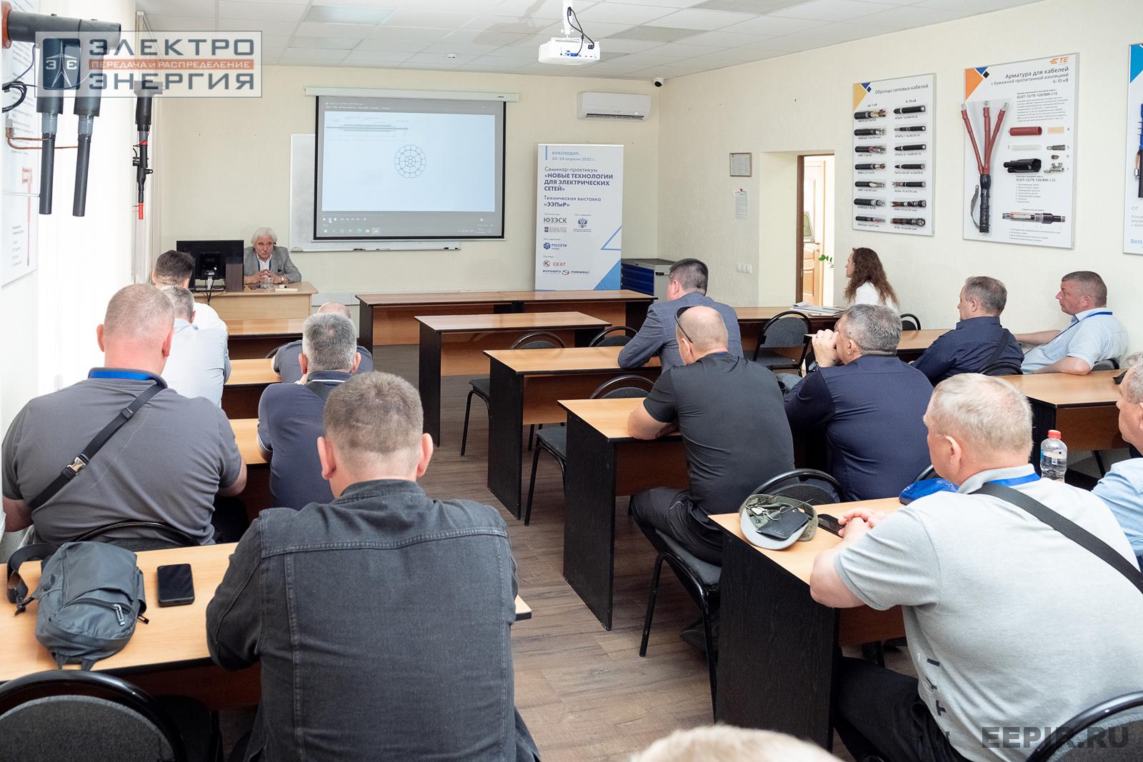 Мастер-классы семинара-практикума «Новые технологии для электрических сетей»