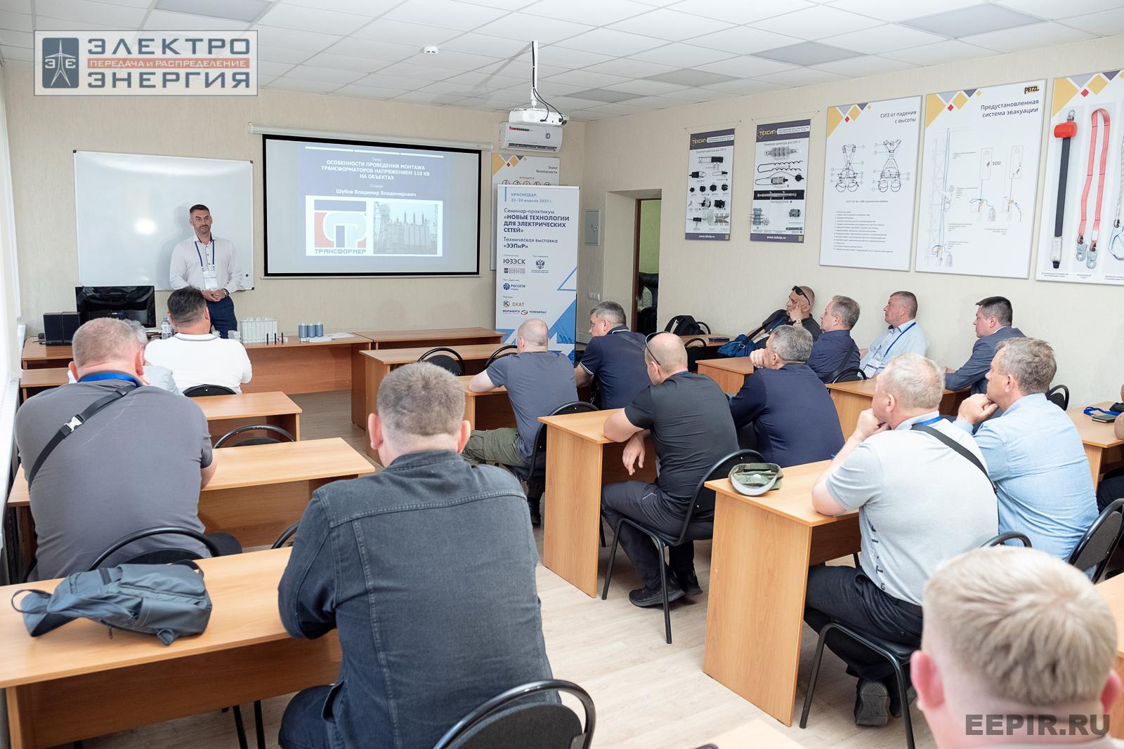 Мастер-классы семинара-практикума «Новые технологии для электрических сетей»