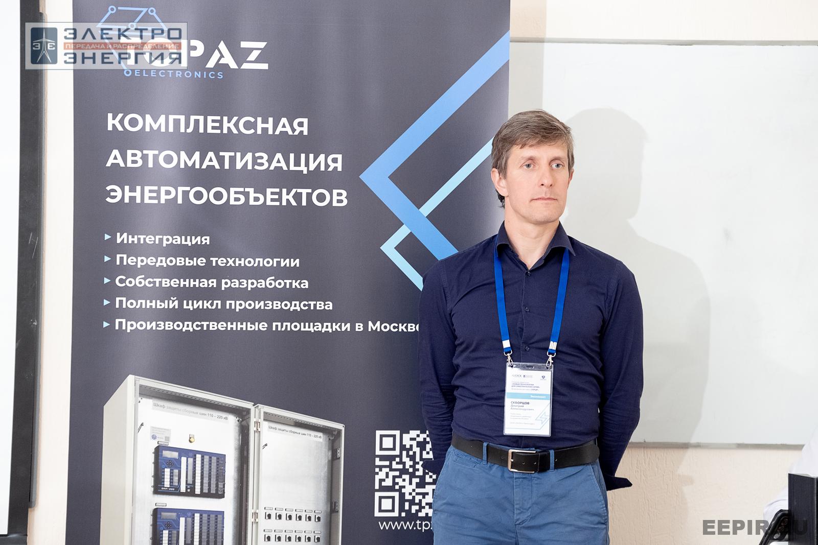 Мастер-классы семинара-практикума «Новые технологии для электрических сетей»