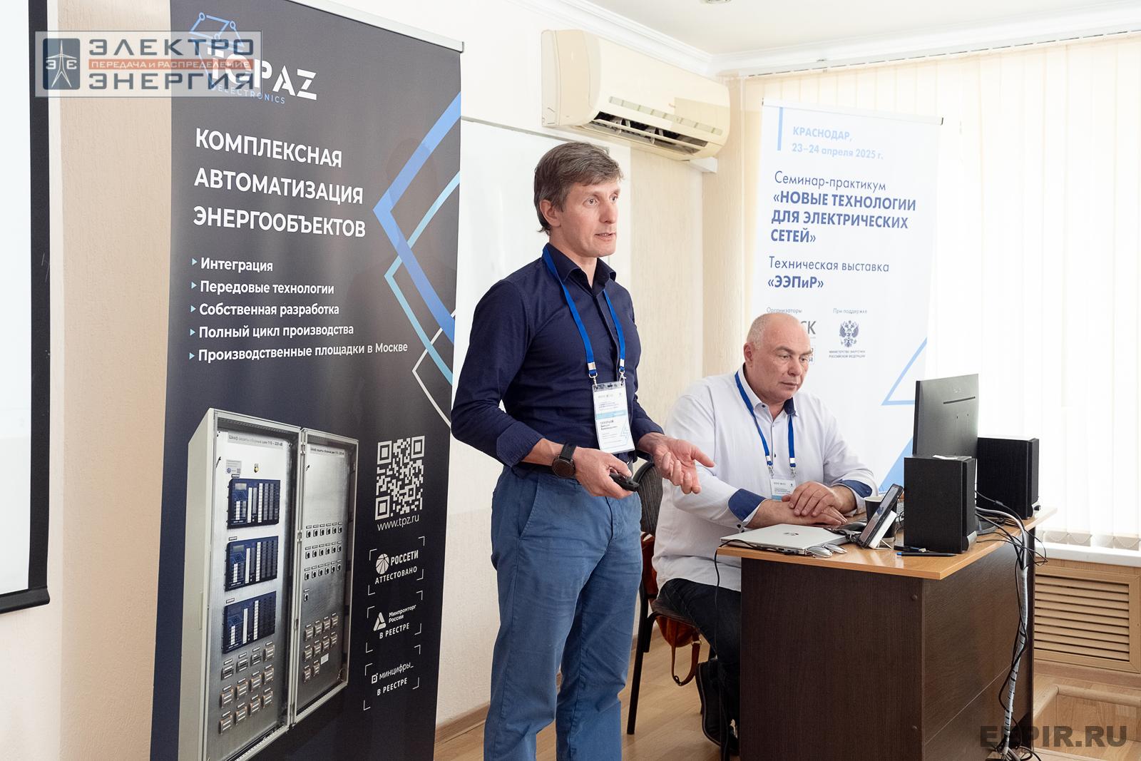 Мастер-классы семинара-практикума «Новые технологии для электрических сетей»