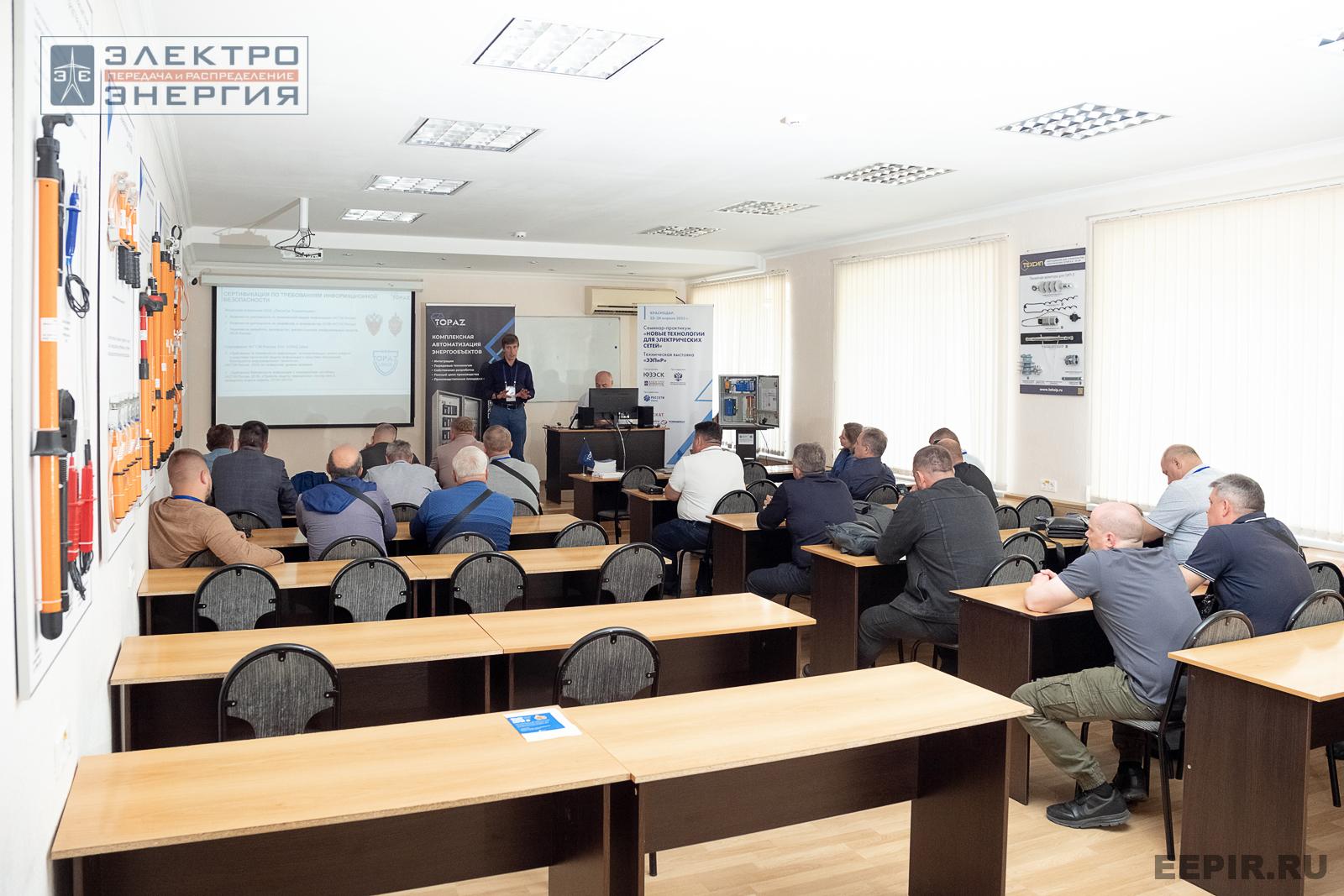 Мастер-классы семинара-практикума «Новые технологии для электрических сетей»