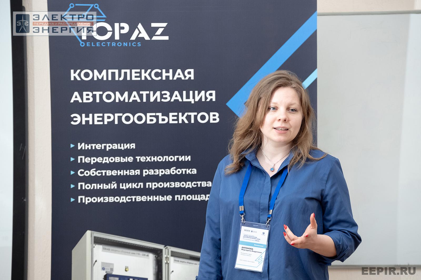 Мастер-классы семинара-практикума «Новые технологии для электрических сетей»