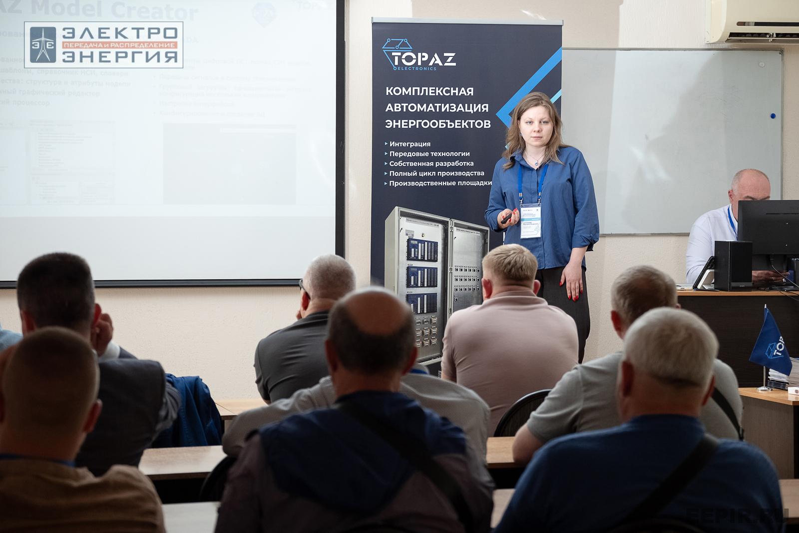 Мастер-классы семинара-практикума «Новые технологии для электрических сетей»