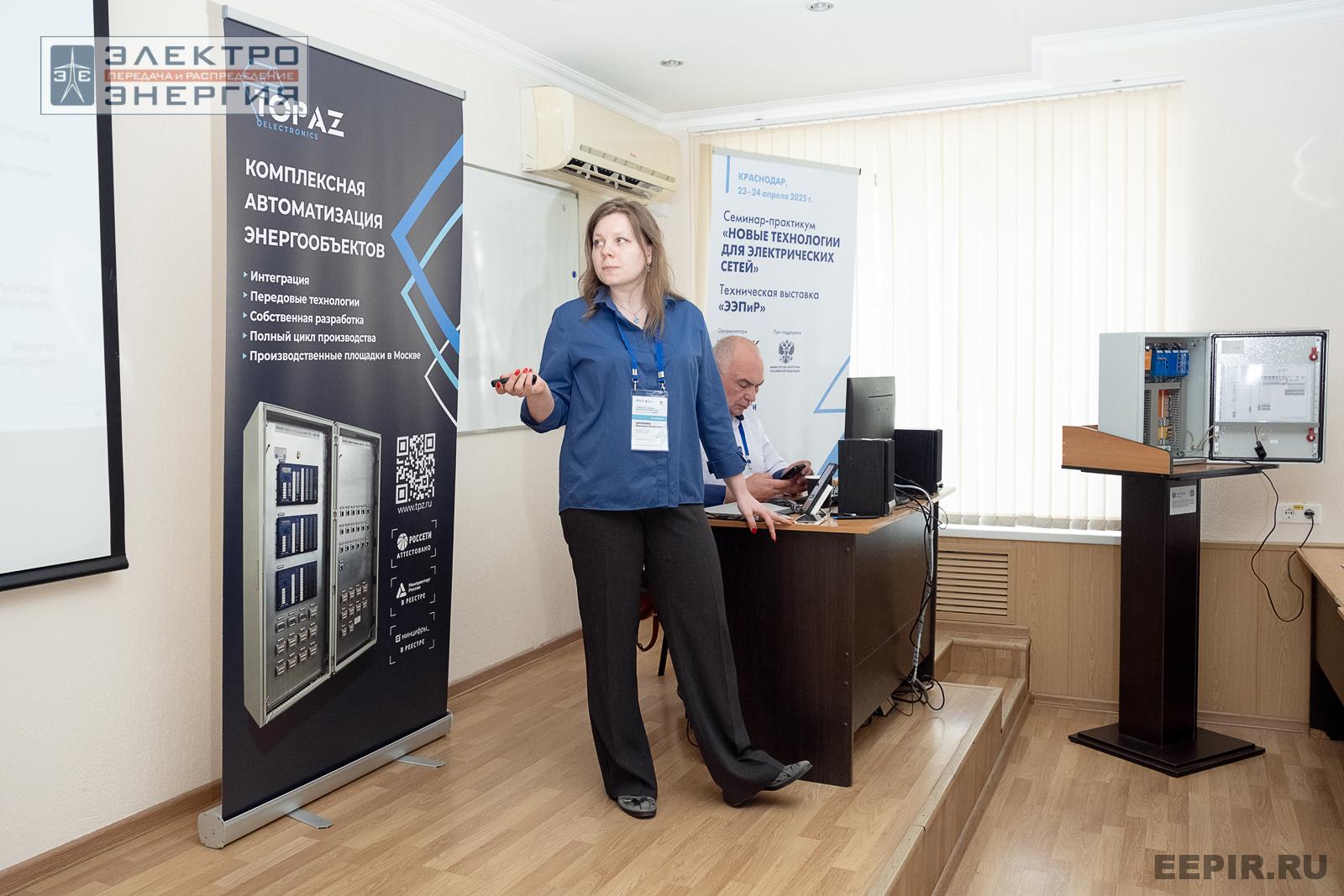 Мастер-классы семинара-практикума «Новые технологии для электрических сетей»