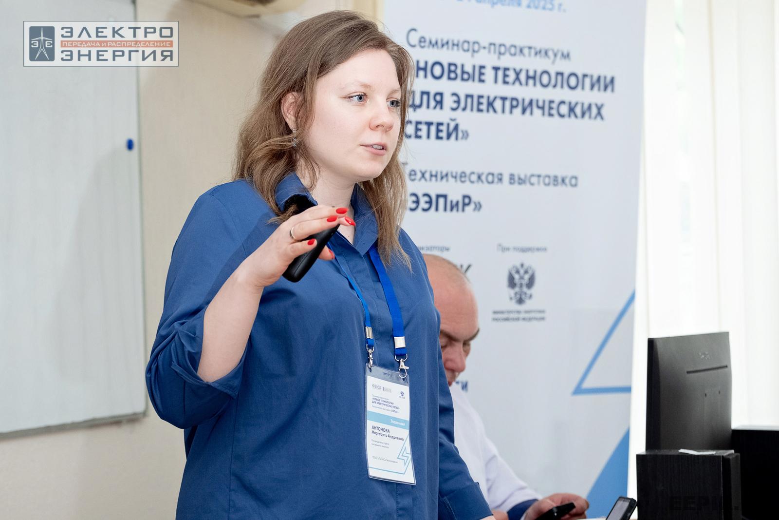 Мастер-классы семинара-практикума «Новые технологии для электрических сетей»