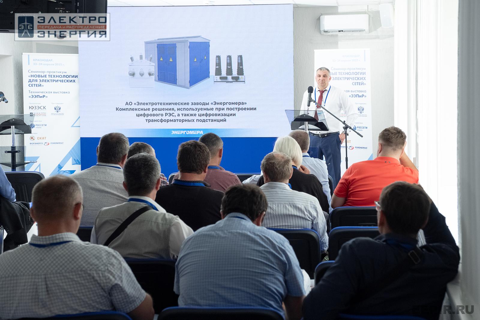 Мастер-классы семинара-практикума «Новые технологии для электрических сетей»