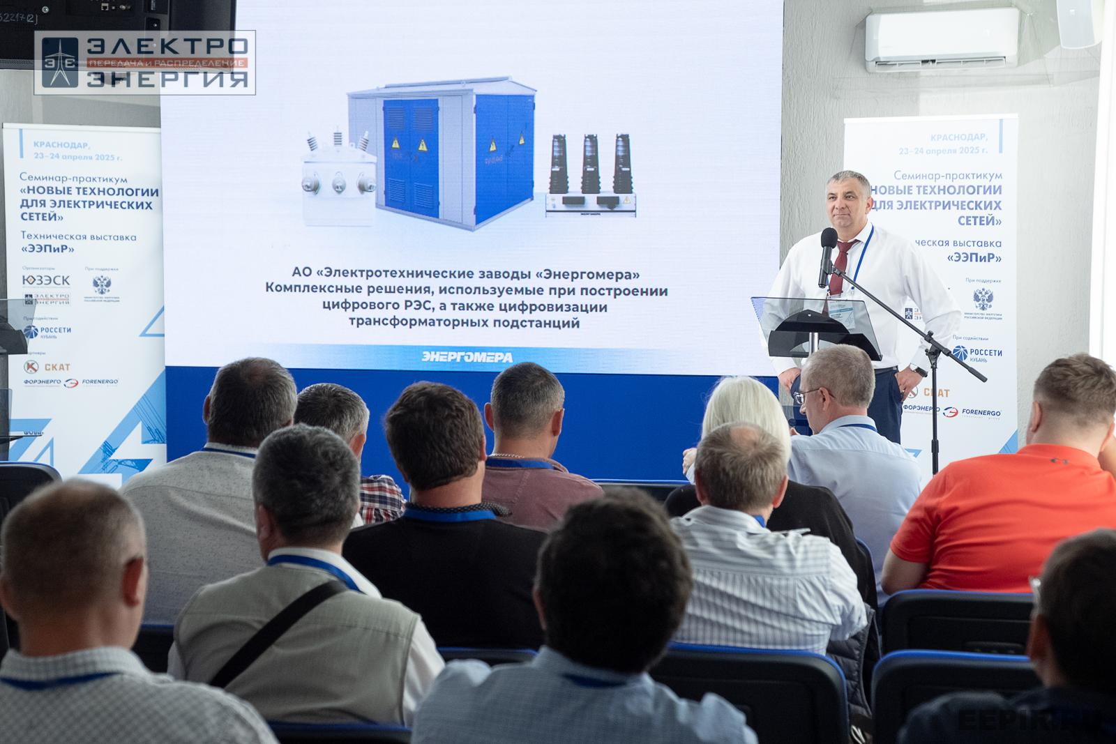 Мастер-классы семинара-практикума «Новые технологии для электрических сетей»