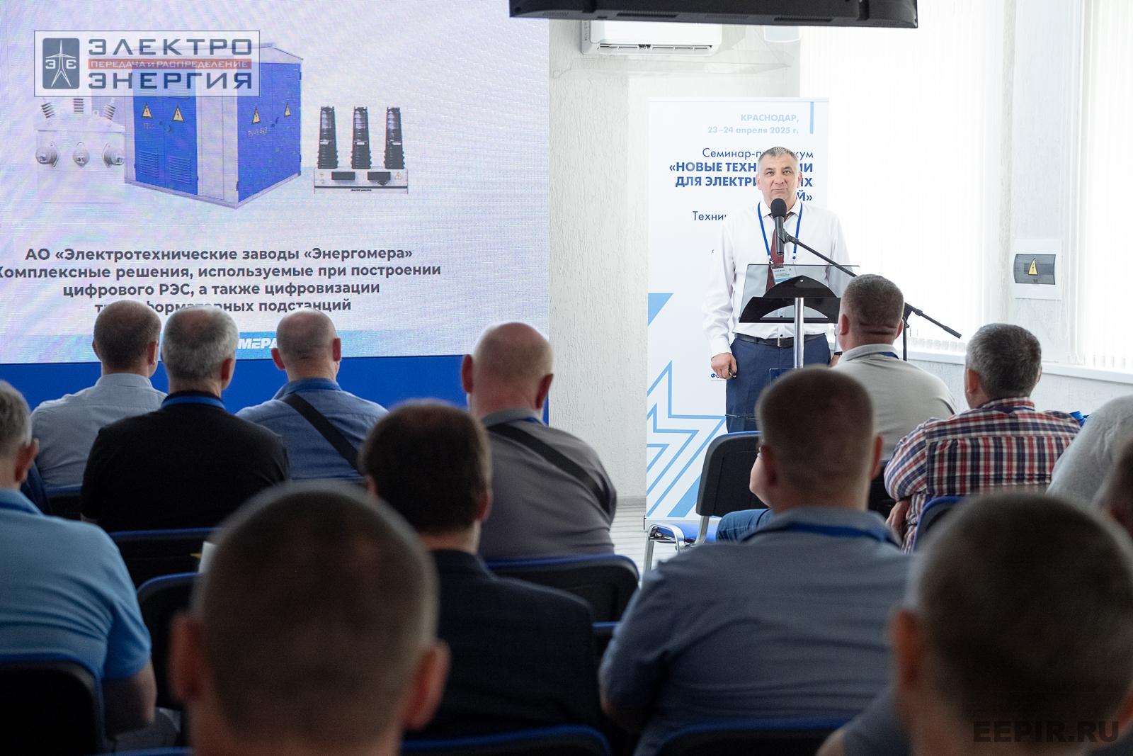 Мастер-классы семинара-практикума «Новые технологии для электрических сетей»