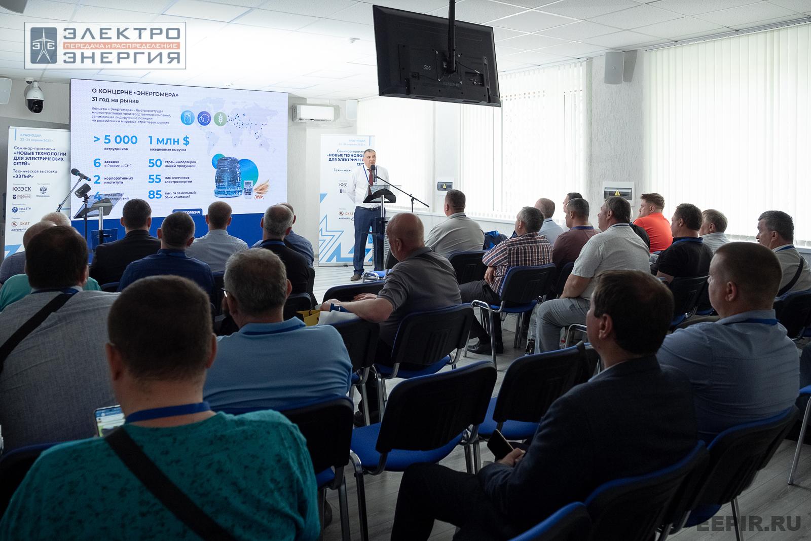 Мастер-классы семинара-практикума «Новые технологии для электрических сетей»