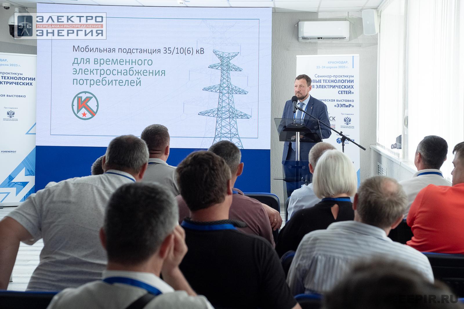 Мастер-классы семинара-практикума «Новые технологии для электрических сетей»