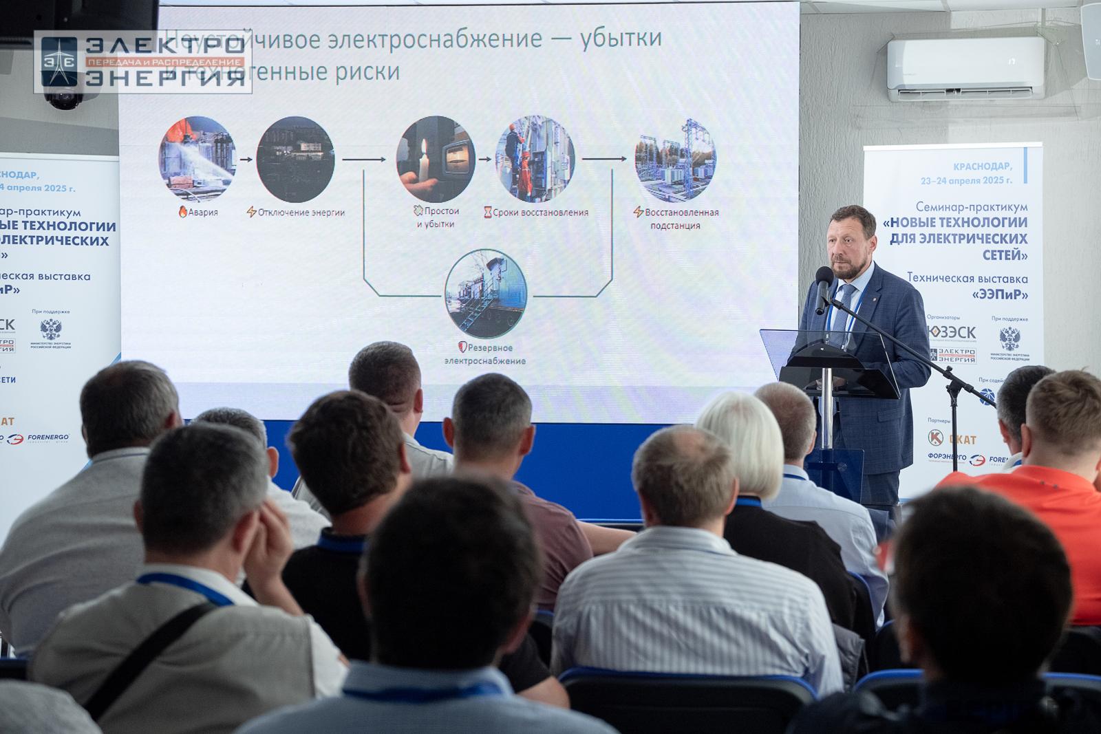 Мастер-классы семинара-практикума «Новые технологии для электрических сетей»