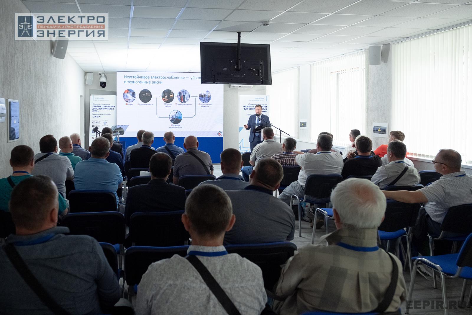 Мастер-классы семинара-практикума «Новые технологии для электрических сетей»