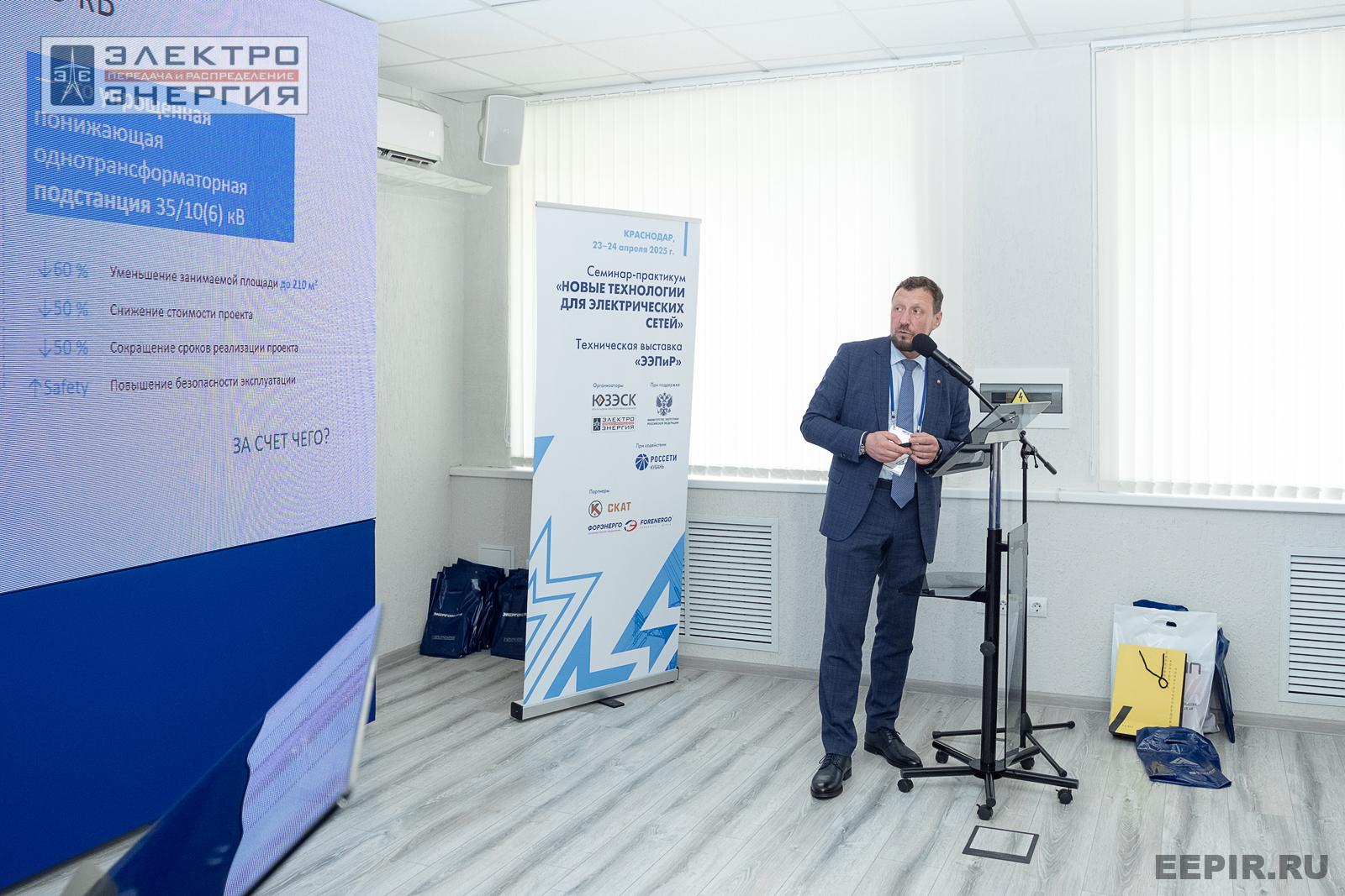 Мастер-классы семинара-практикума «Новые технологии для электрических сетей»