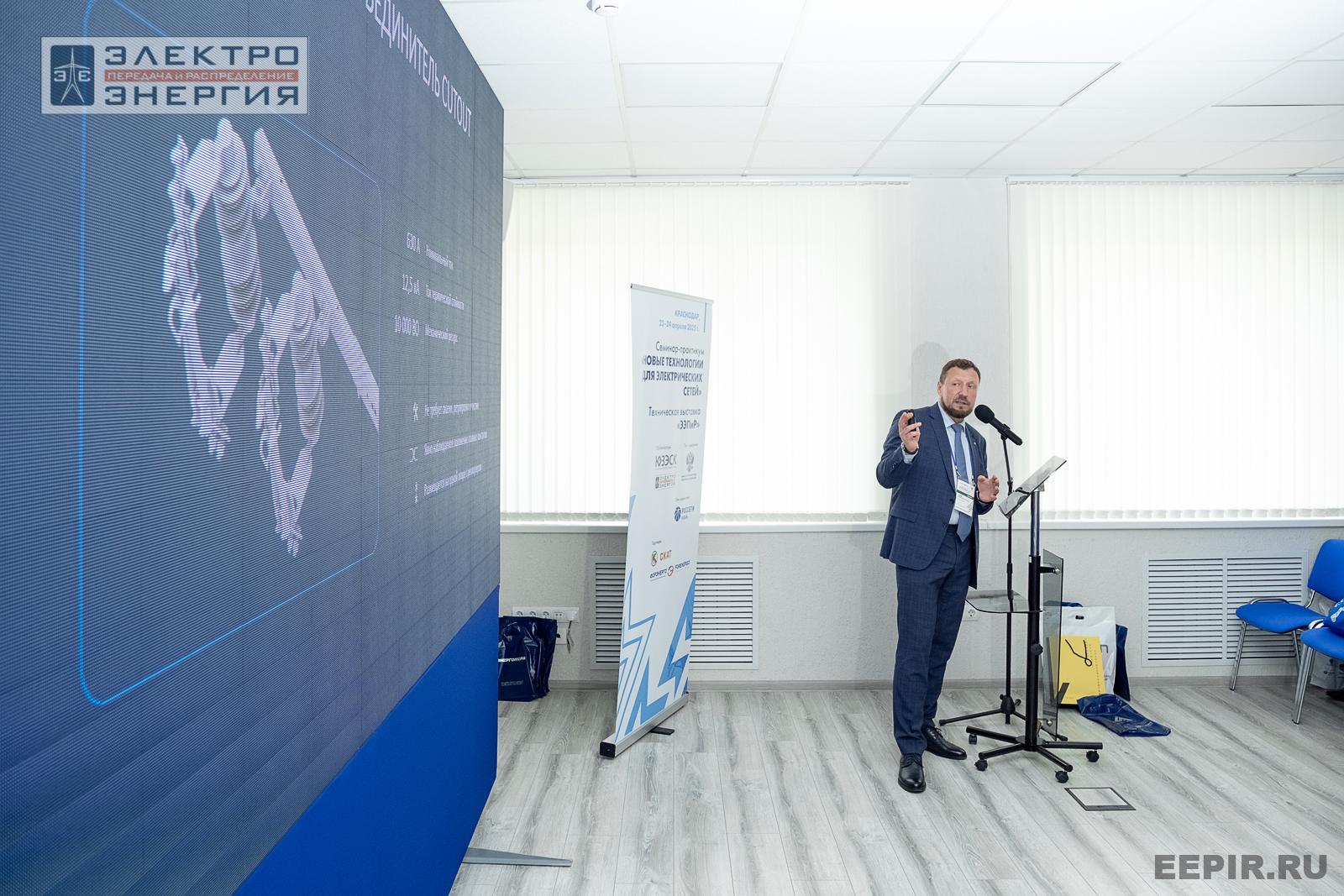 Мастер-классы семинара-практикума «Новые технологии для электрических сетей»