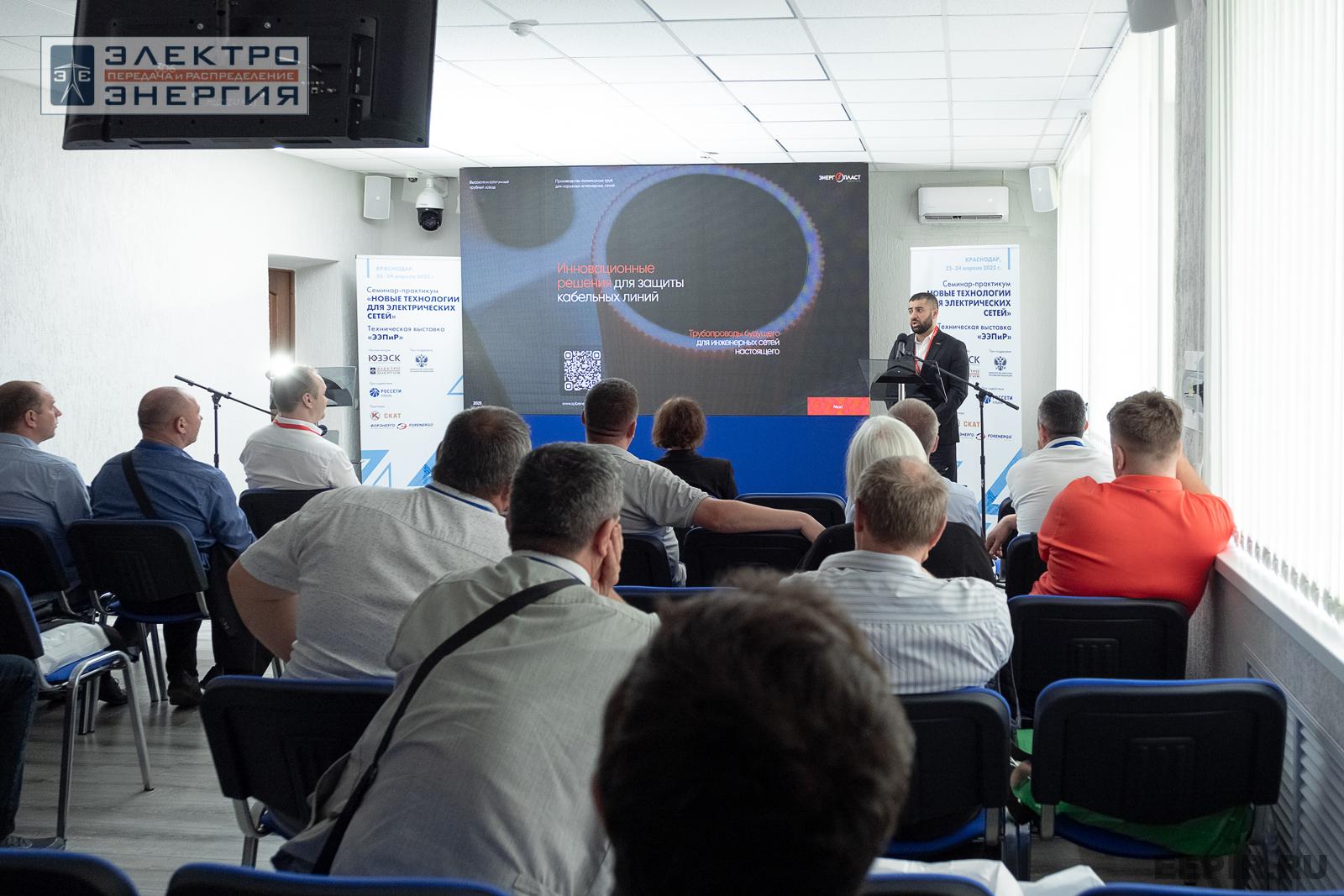 Мастер-классы семинара-практикума «Новые технологии для электрических сетей»