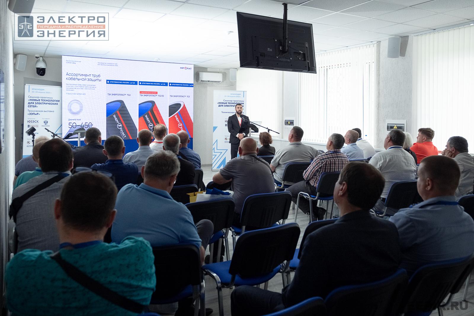 Мастер-классы семинара-практикума «Новые технологии для электрических сетей»