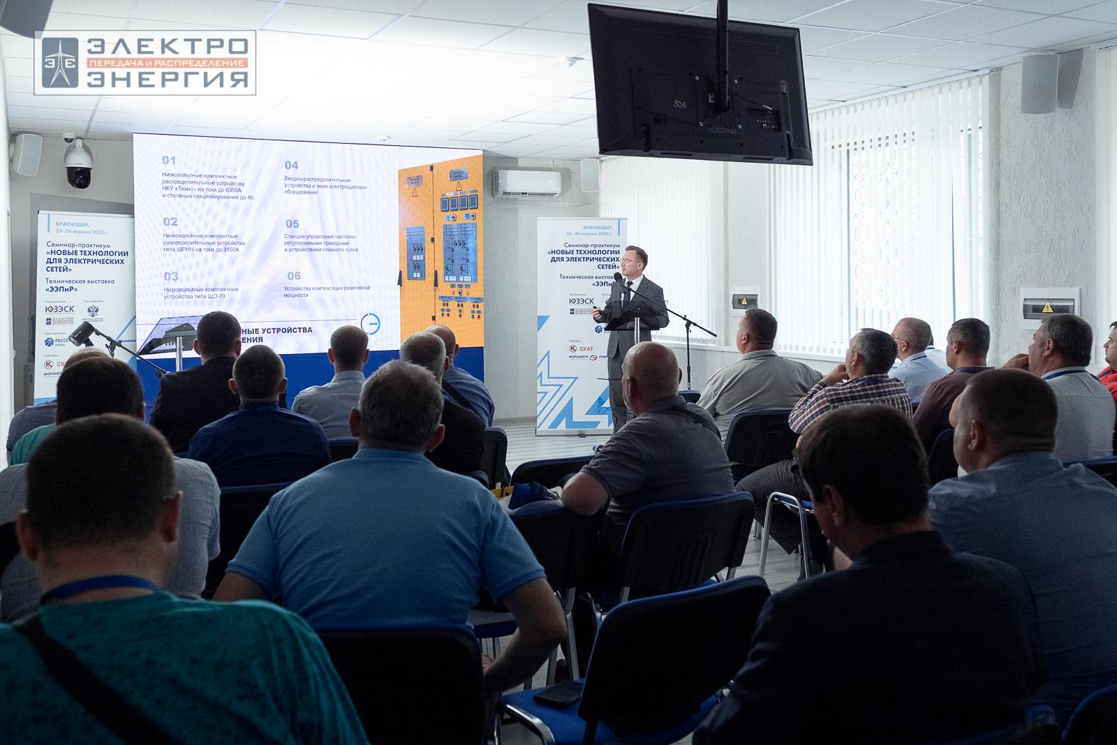 Мастер-классы семинара-практикума «Новые технологии для электрических сетей»