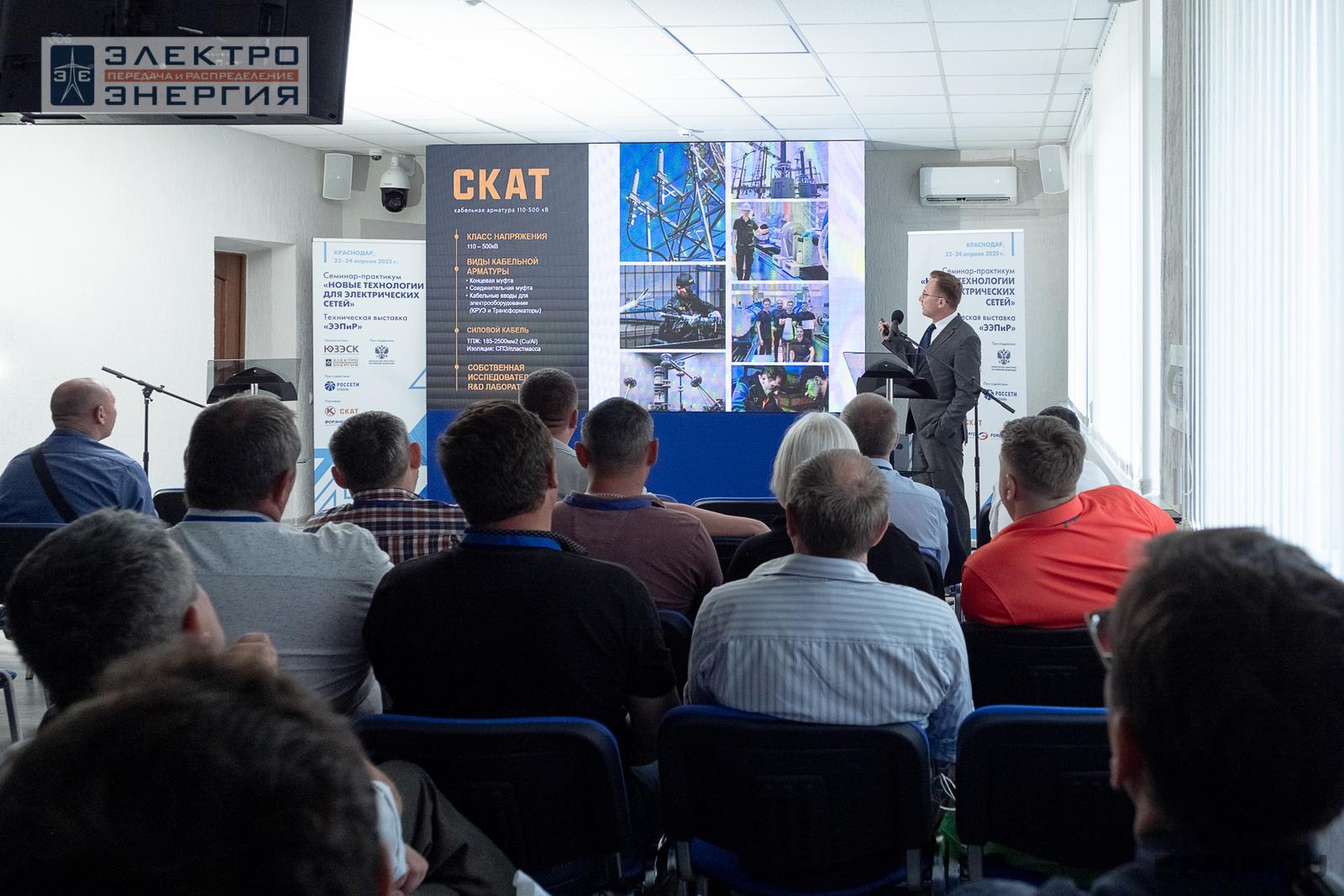 Мастер-классы семинара-практикума «Новые технологии для электрических сетей»