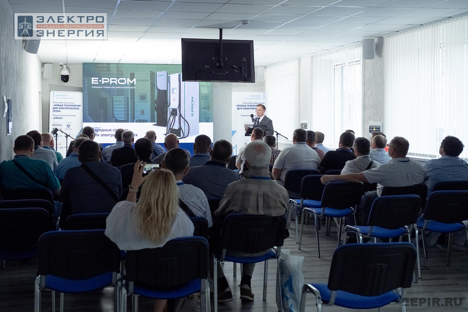 Мастер-классы семинара-практикума «Новые технологии для электрических сетей»