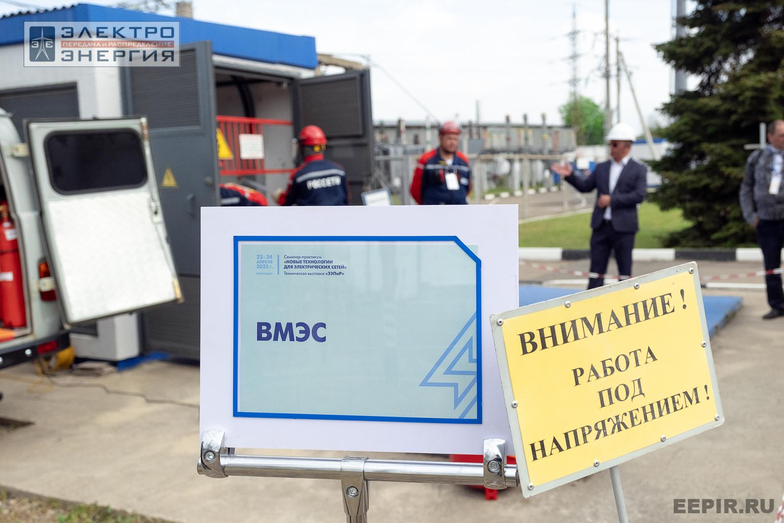 Мастер-классы семинара-практикума «Новые технологии для электрических сетей»