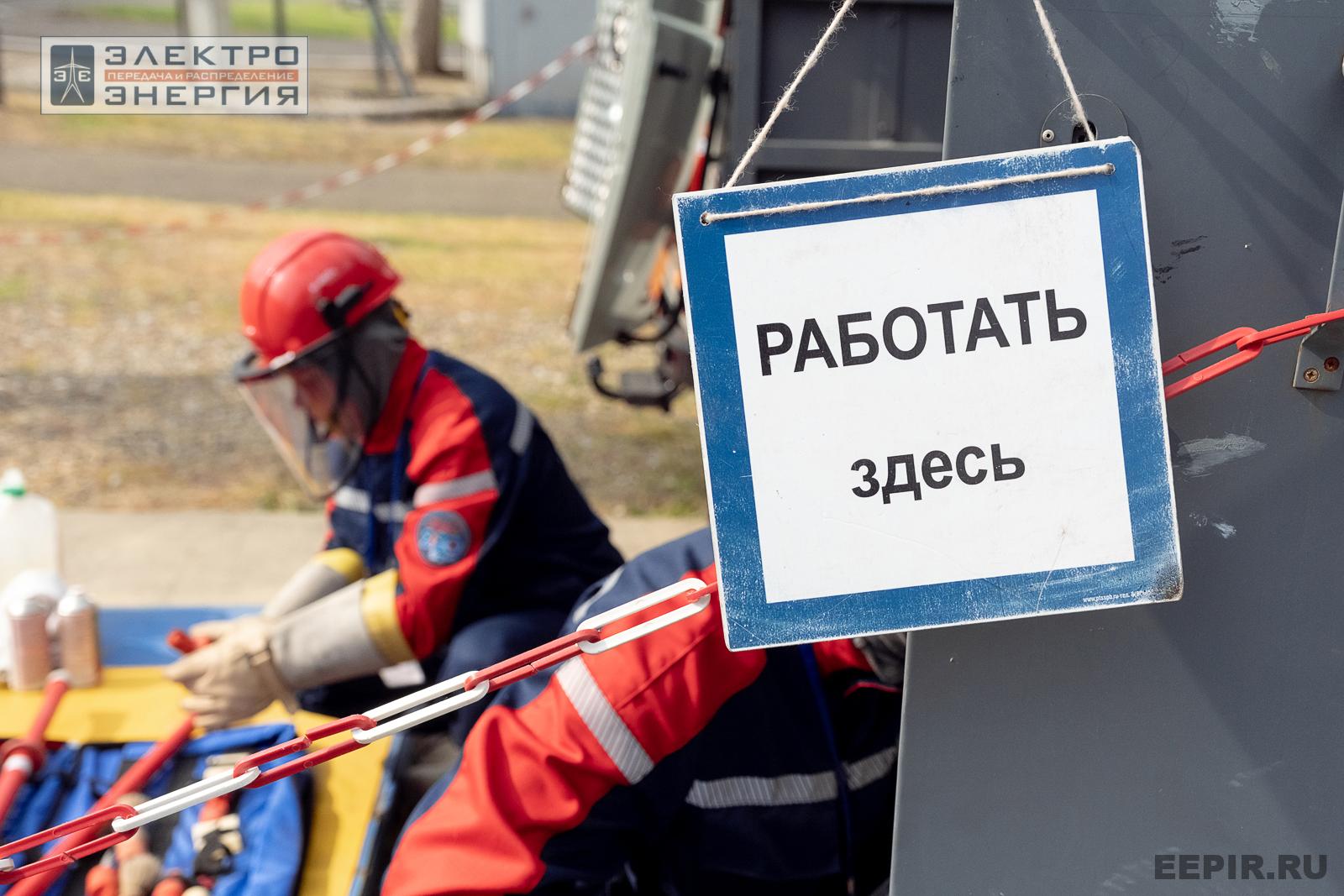 Мастер-классы семинара-практикума «Новые технологии для электрических сетей»