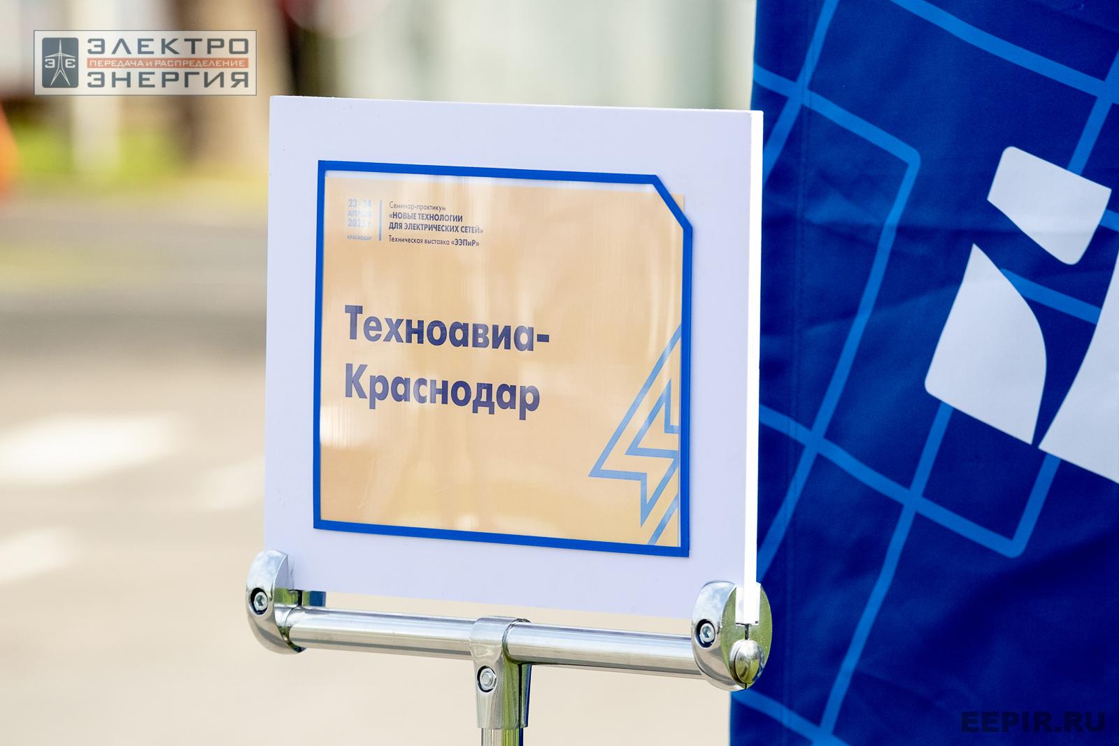 Мастер-классы семинара-практикума «Новые технологии для электрических сетей»