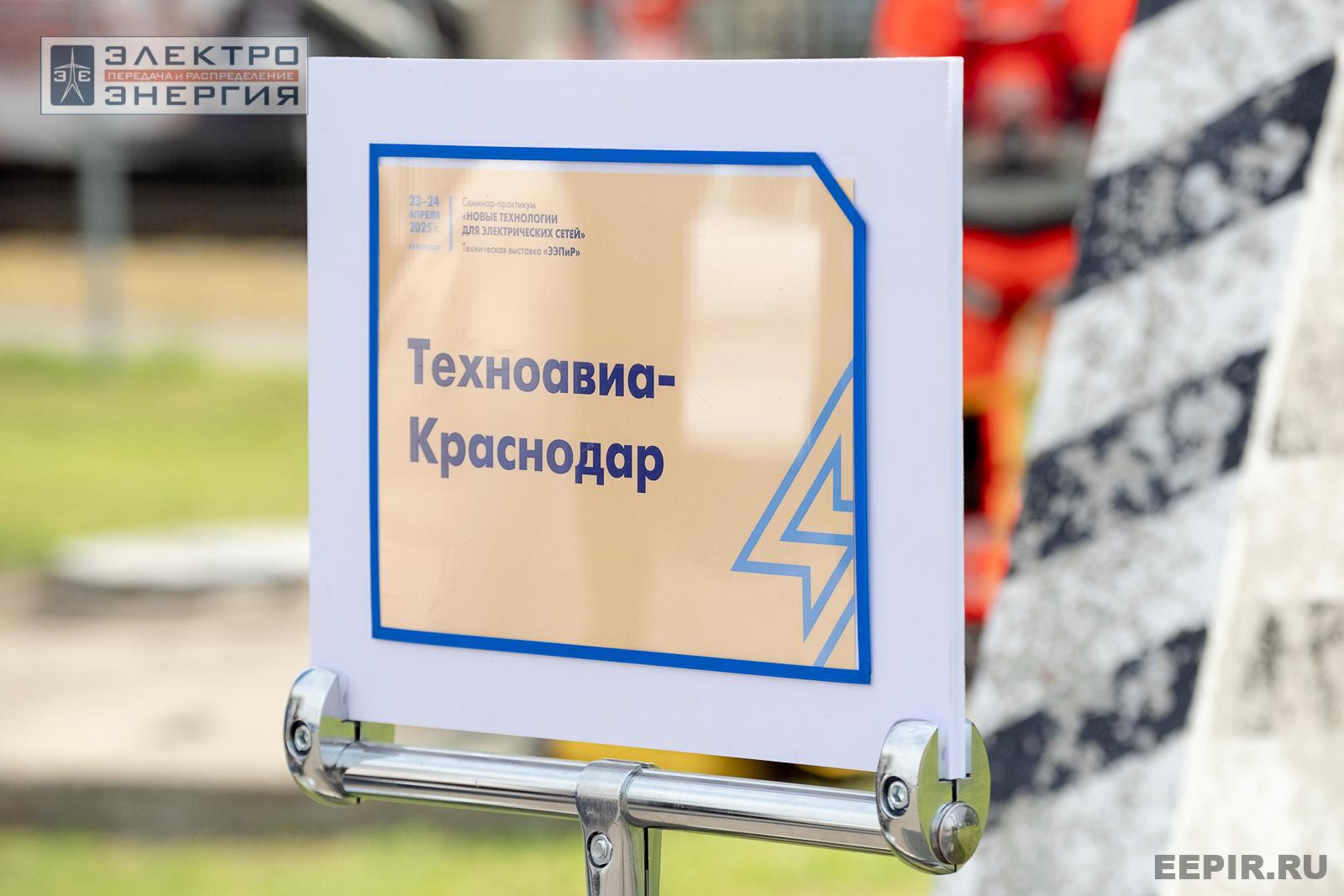 Мастер-классы семинара-практикума «Новые технологии для электрических сетей»