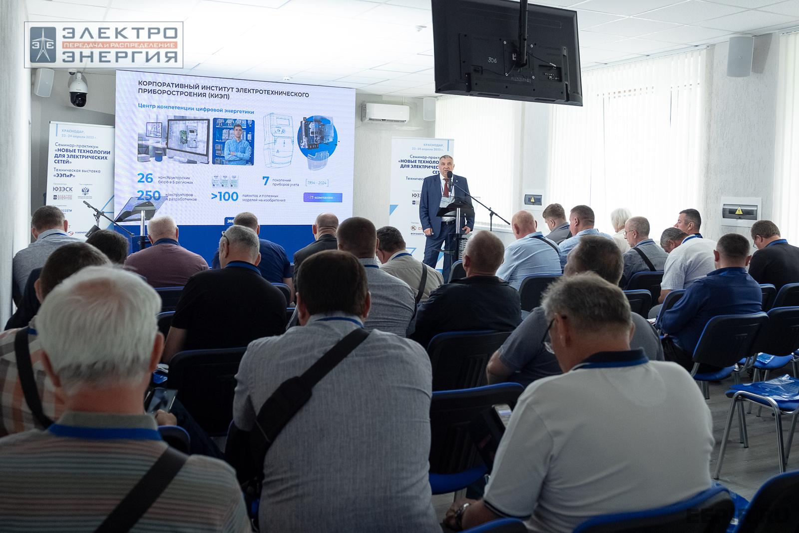 Мастер-классы семинара-практикума «Новые технологии для электрических сетей»