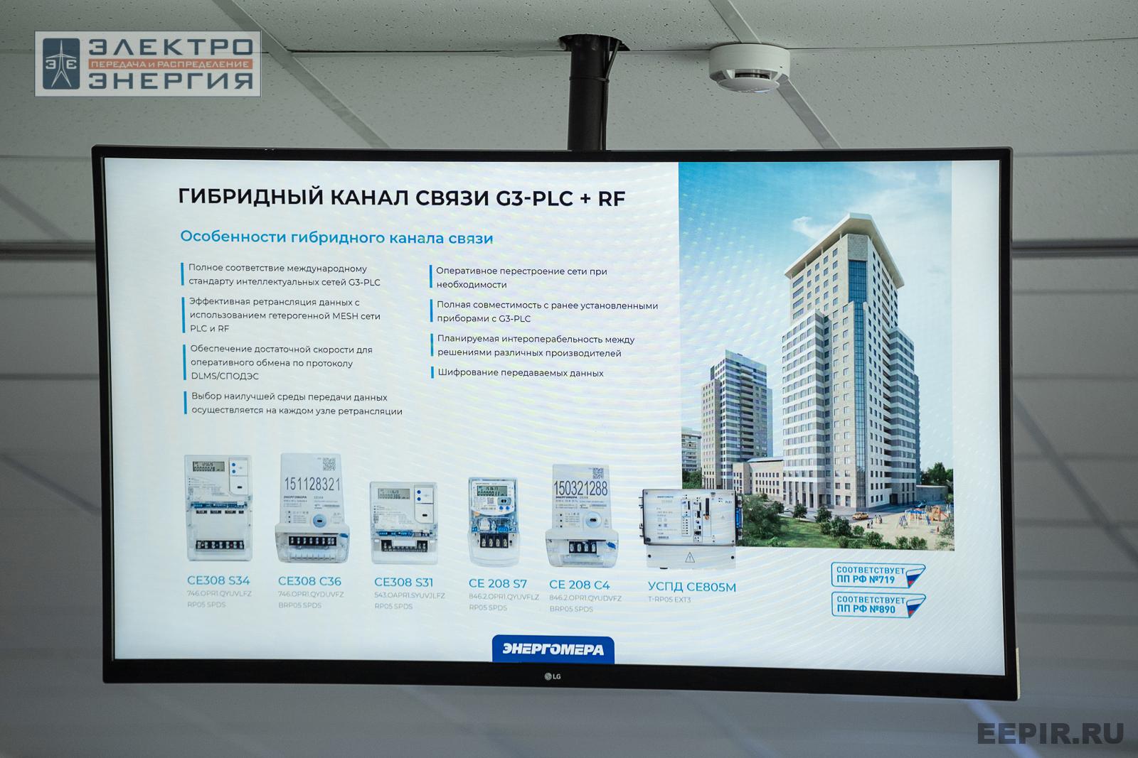 Мастер-классы семинара-практикума «Новые технологии для электрических сетей»