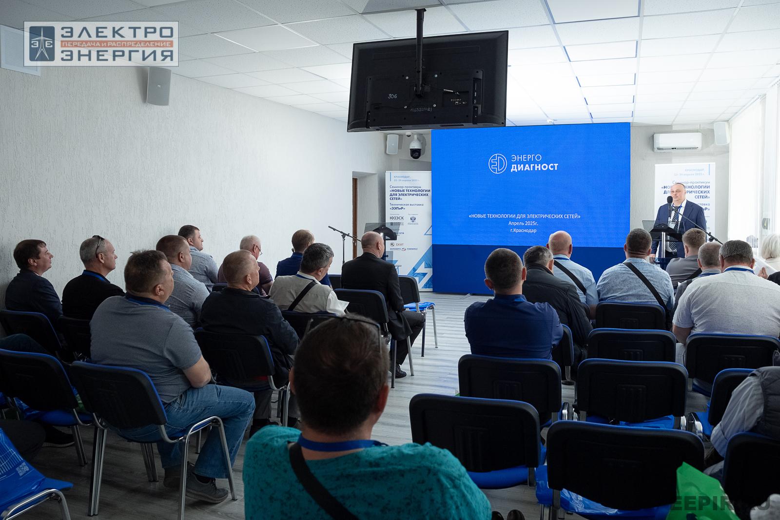 Мастер-классы семинара-практикума «Новые технологии для электрических сетей»