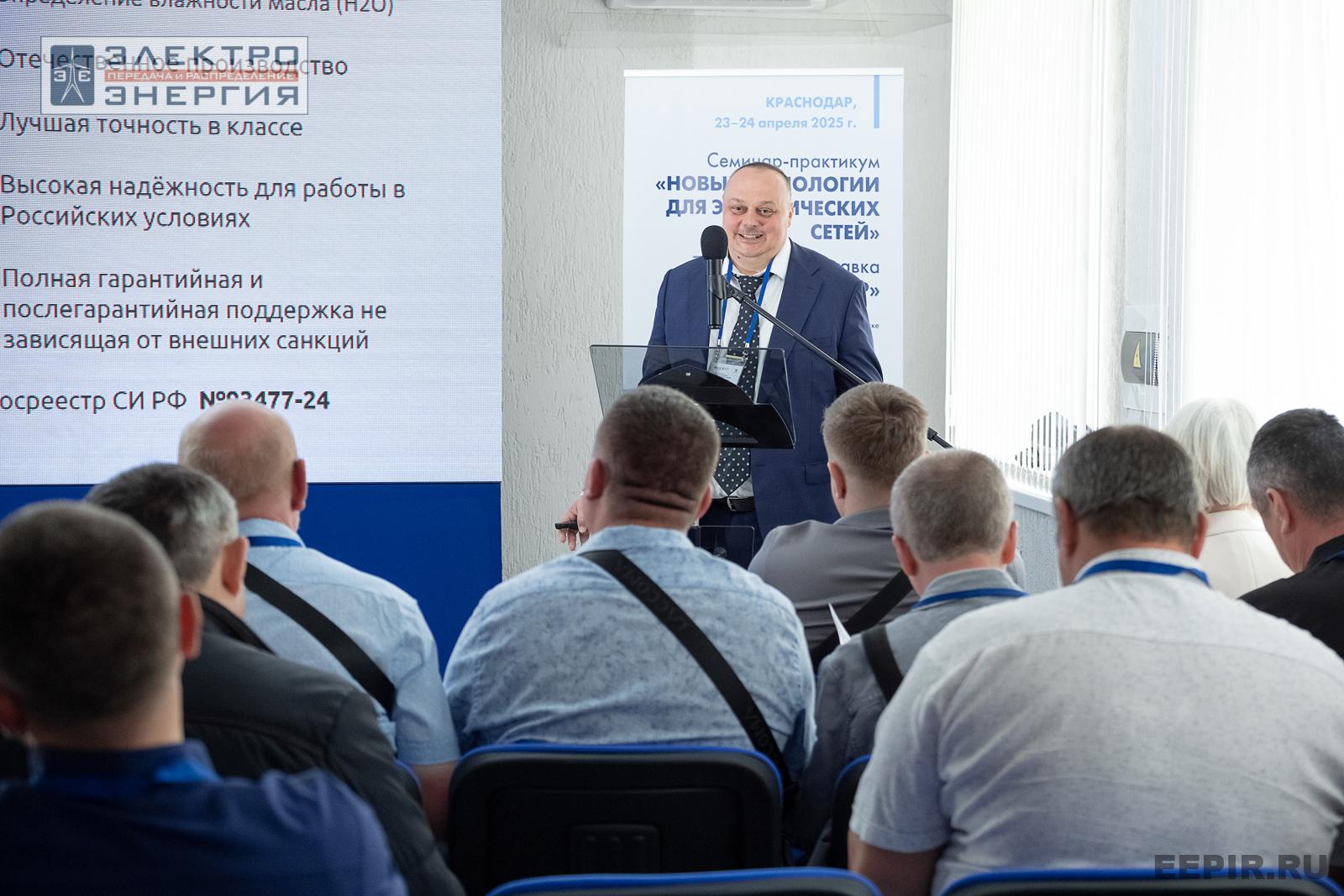 Мастер-классы семинара-практикума «Новые технологии для электрических сетей»