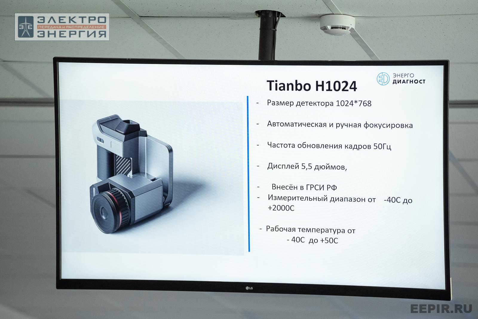 Мастер-классы семинара-практикума «Новые технологии для электрических сетей»