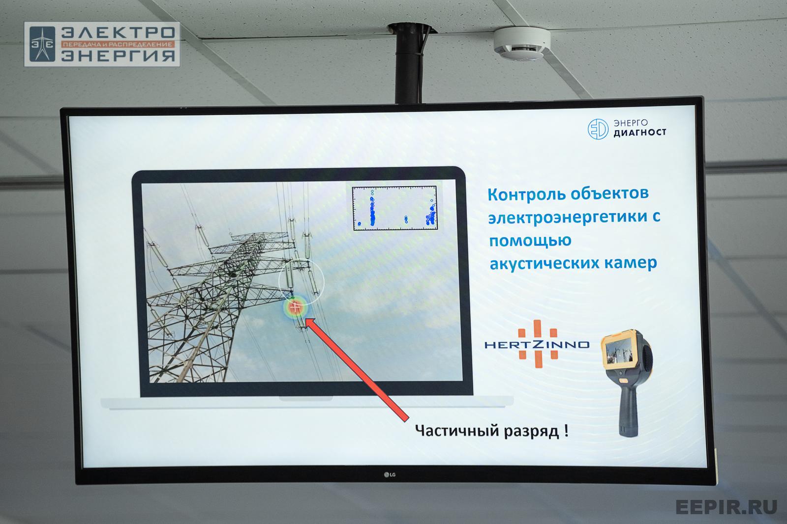 Мастер-классы семинара-практикума «Новые технологии для электрических сетей»