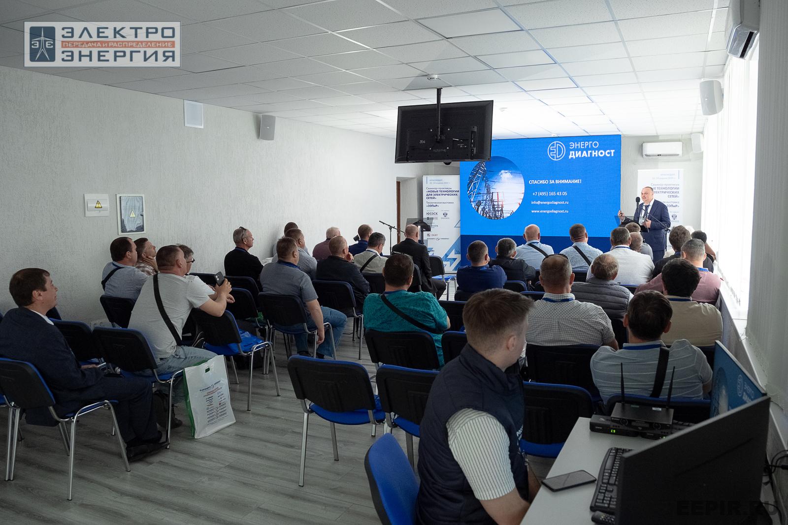 Мастер-классы семинара-практикума «Новые технологии для электрических сетей»