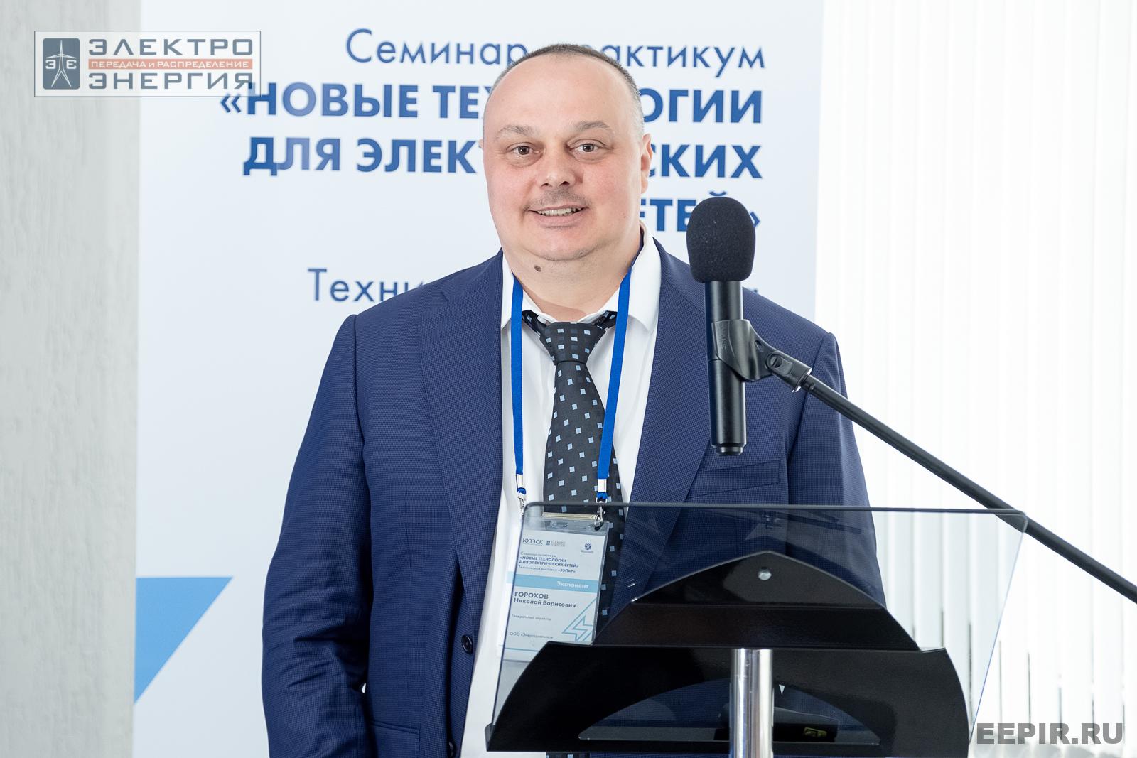 Мастер-классы семинара-практикума «Новые технологии для электрических сетей»