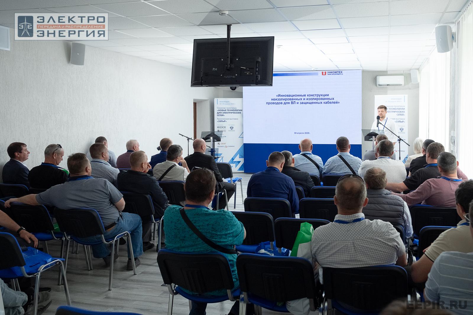 Мастер-классы семинара-практикума «Новые технологии для электрических сетей»