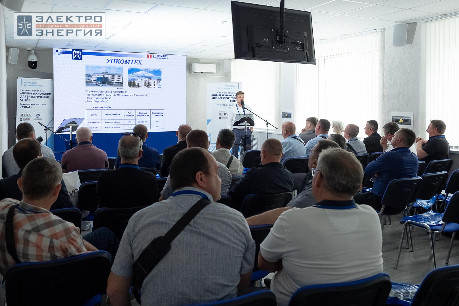 Мастер-классы семинара-практикума «Новые технологии для электрических сетей»