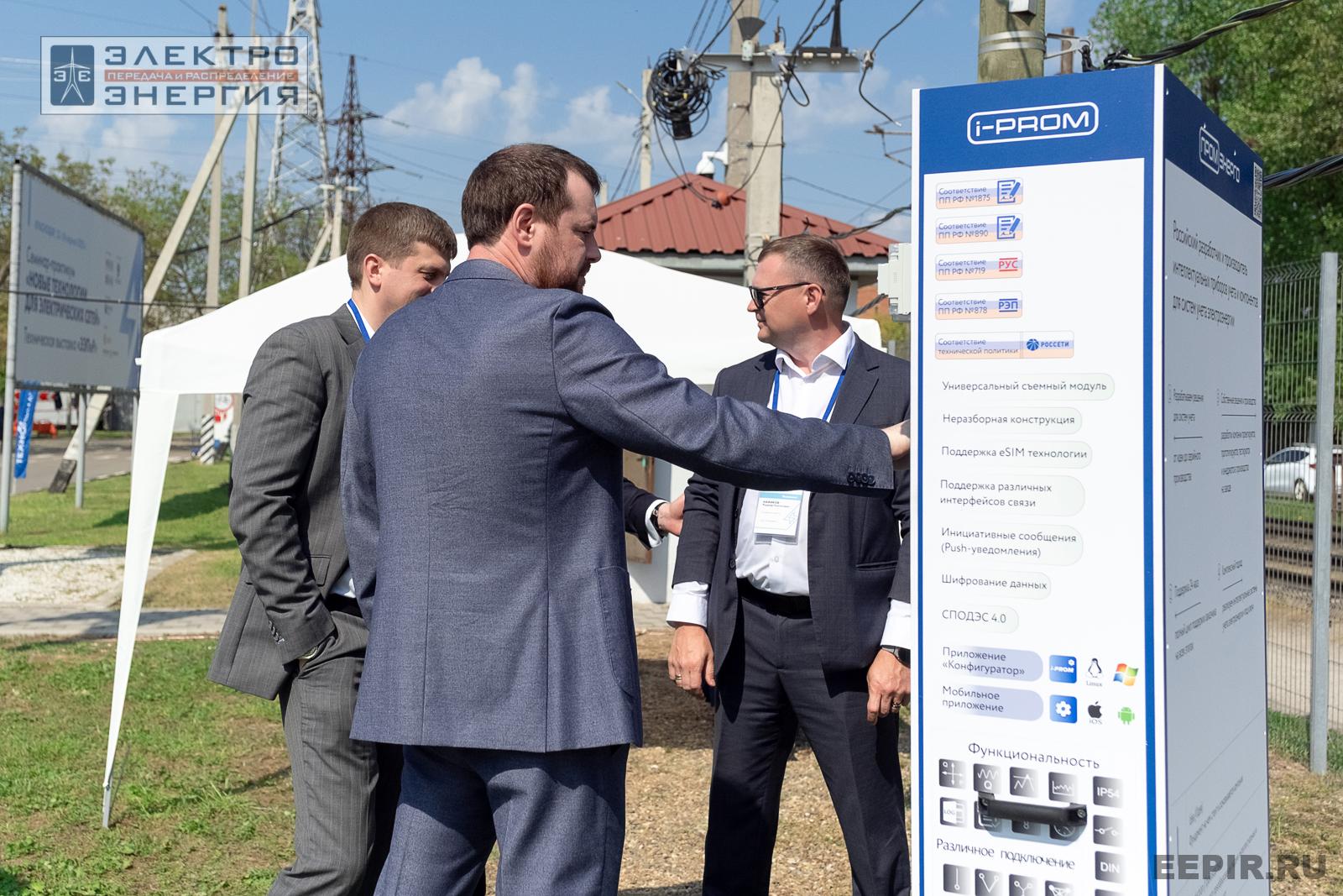 Мастер-классы семинара-практикума «Новые технологии для электрических сетей»