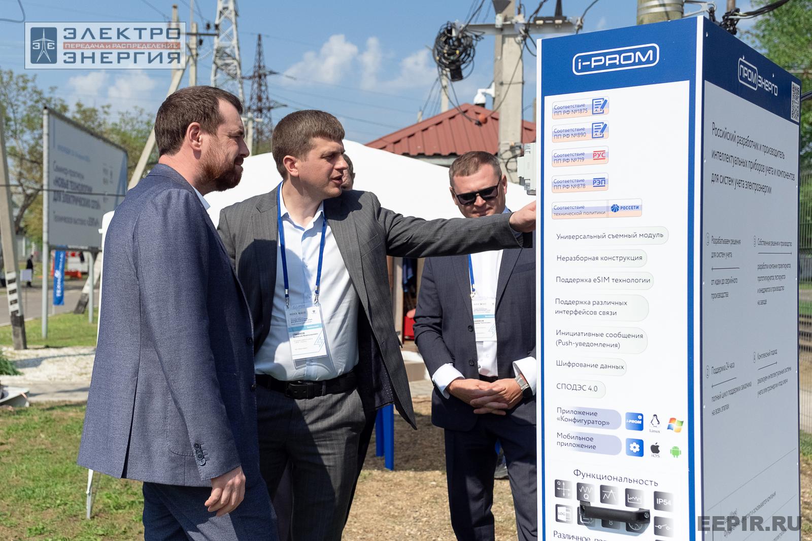 Мастер-классы семинара-практикума «Новые технологии для электрических сетей»