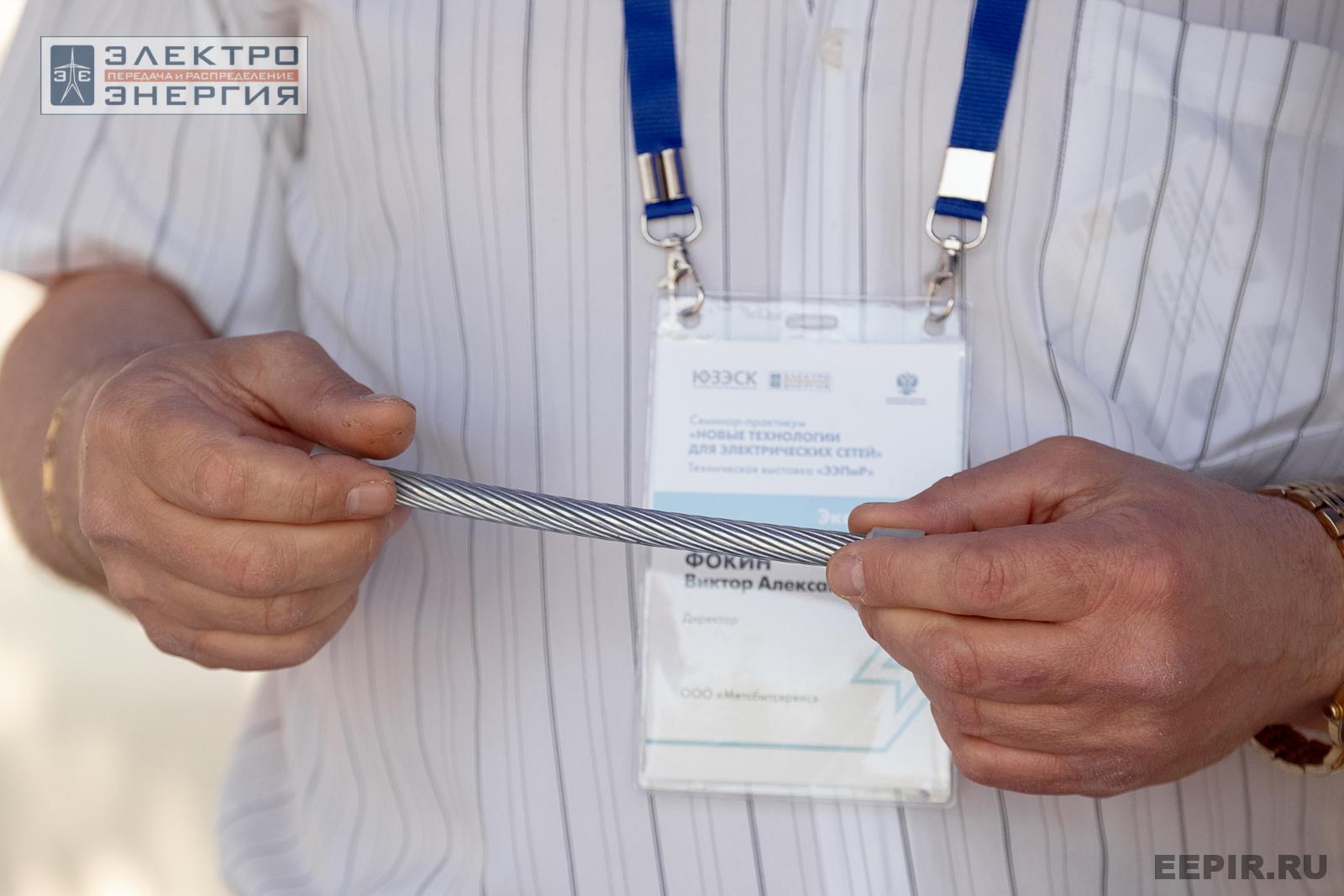 Мастер-классы семинара-практикума «Новые технологии для электрических сетей»