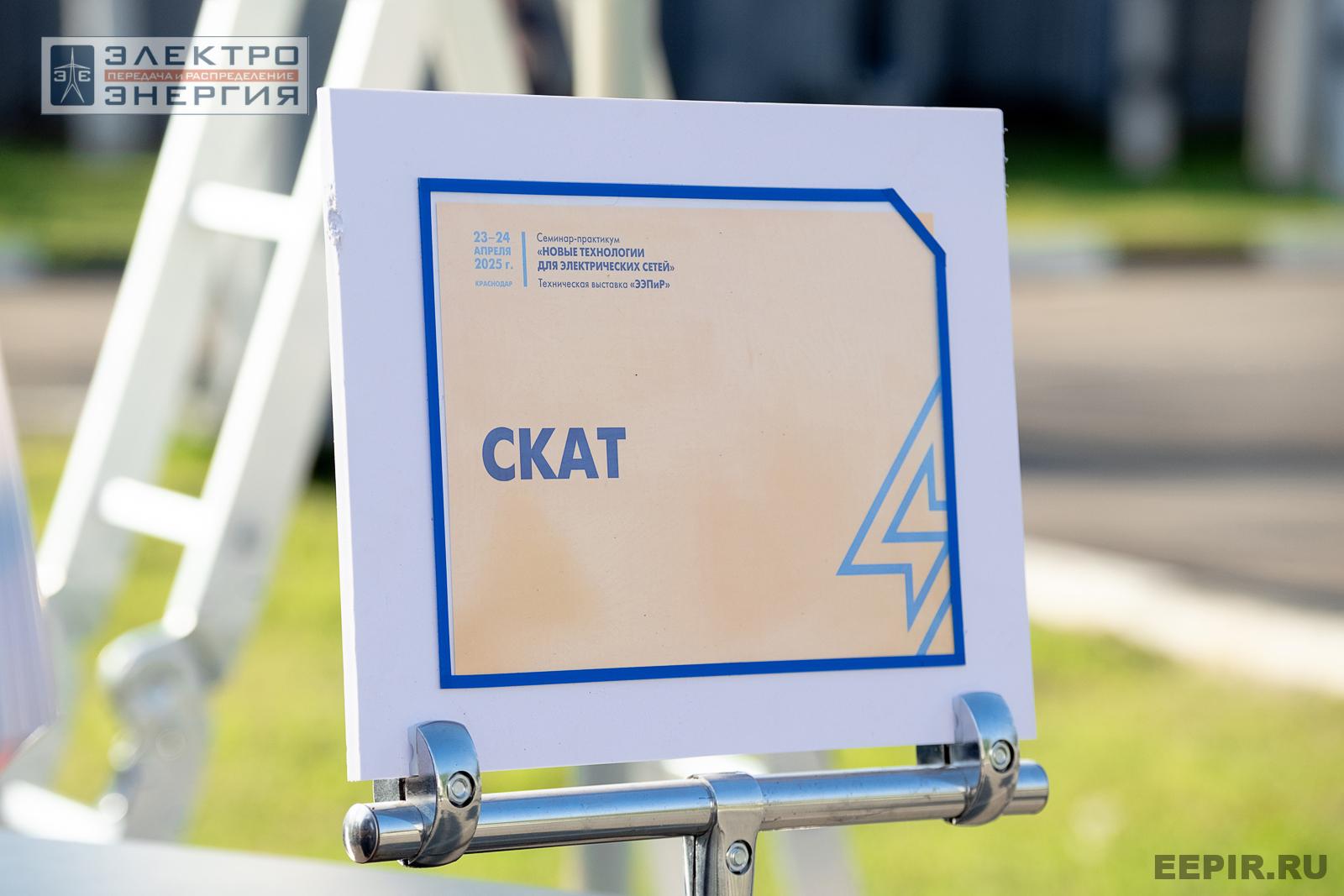 Мастер-классы семинара-практикума «Новые технологии для электрических сетей»