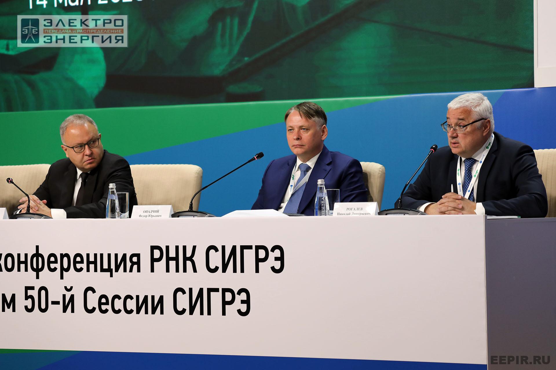 Отчетная конференция РНК СИГРЭ по итогам 50-й сессии СИГРЭ