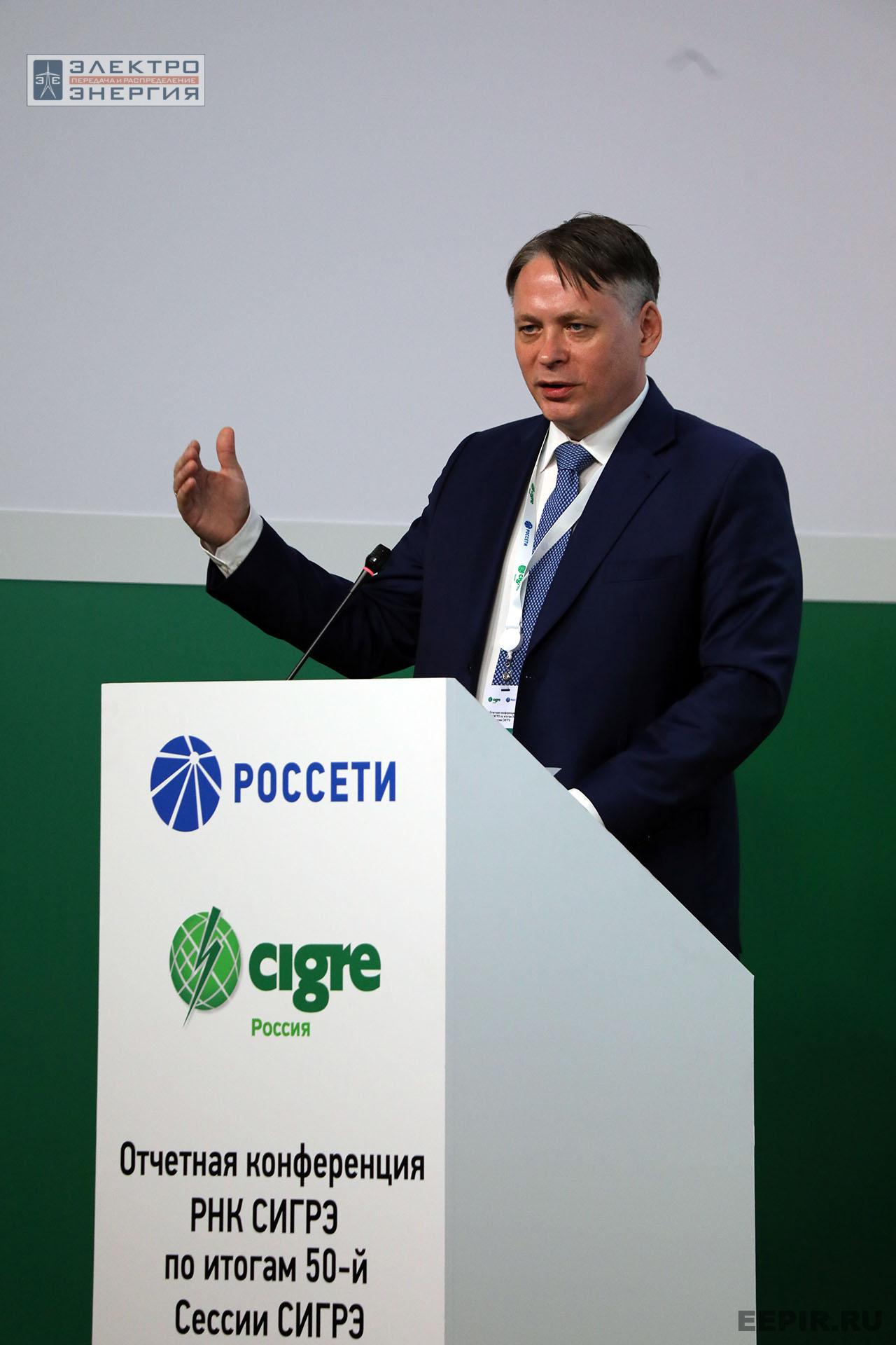 Отчетная конференция РНК СИГРЭ по итогам 50-й сессии СИГРЭ