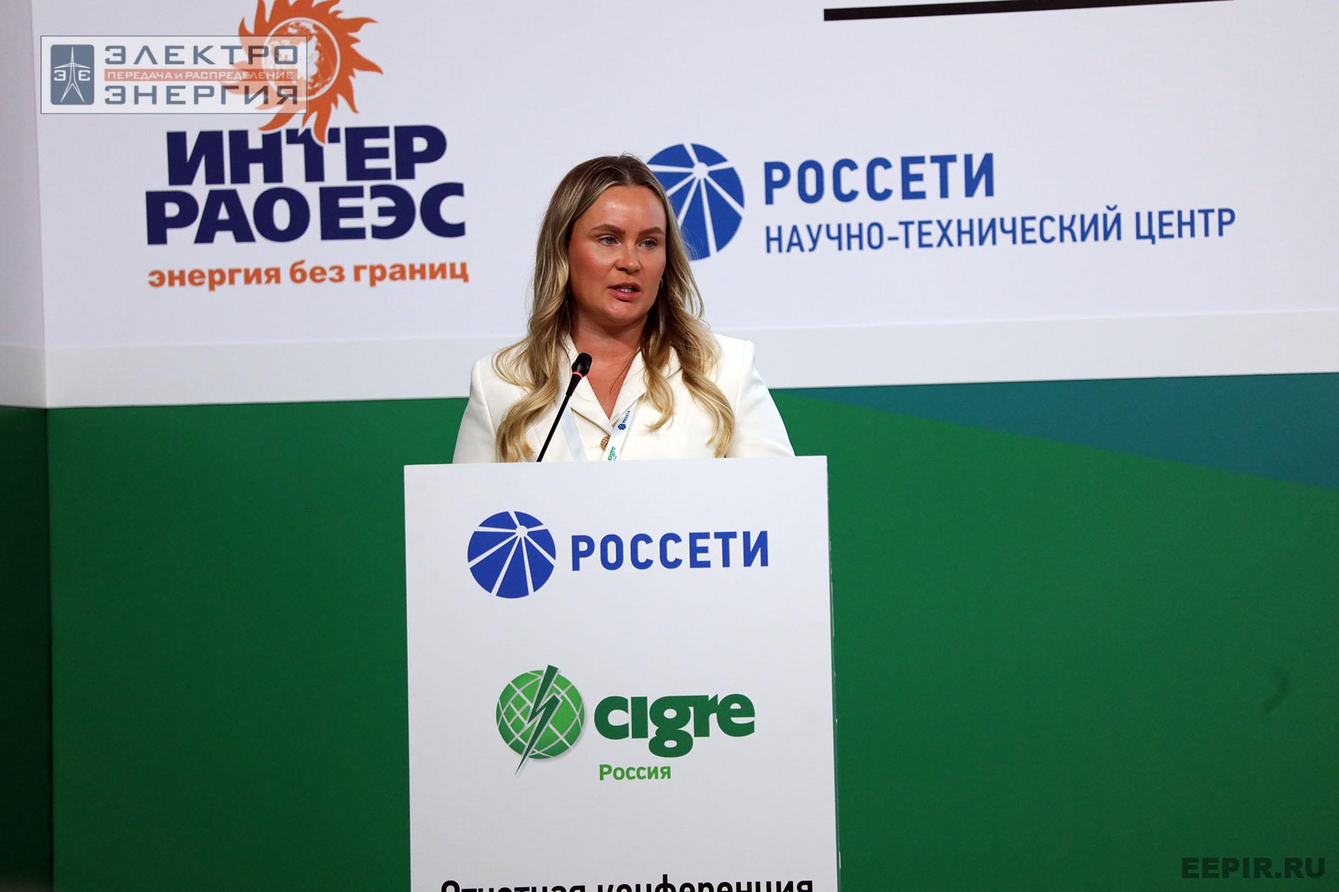 Отчетная конференция РНК СИГРЭ по итогам 50-й сессии СИГРЭ