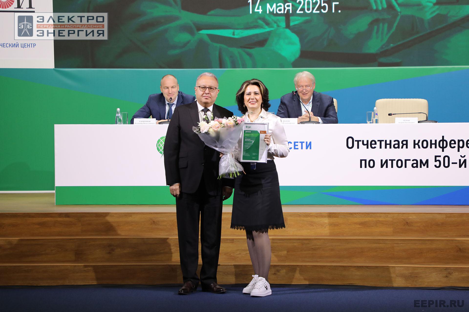 Отчетная конференция РНК СИГРЭ по итогам 50-й сессии СИГРЭ