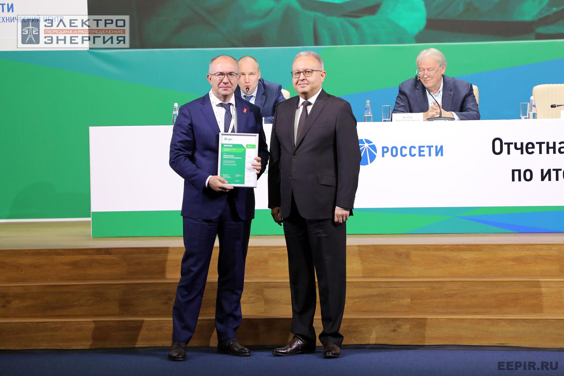 Отчетная конференция РНК СИГРЭ по итогам 50-й сессии СИГРЭ