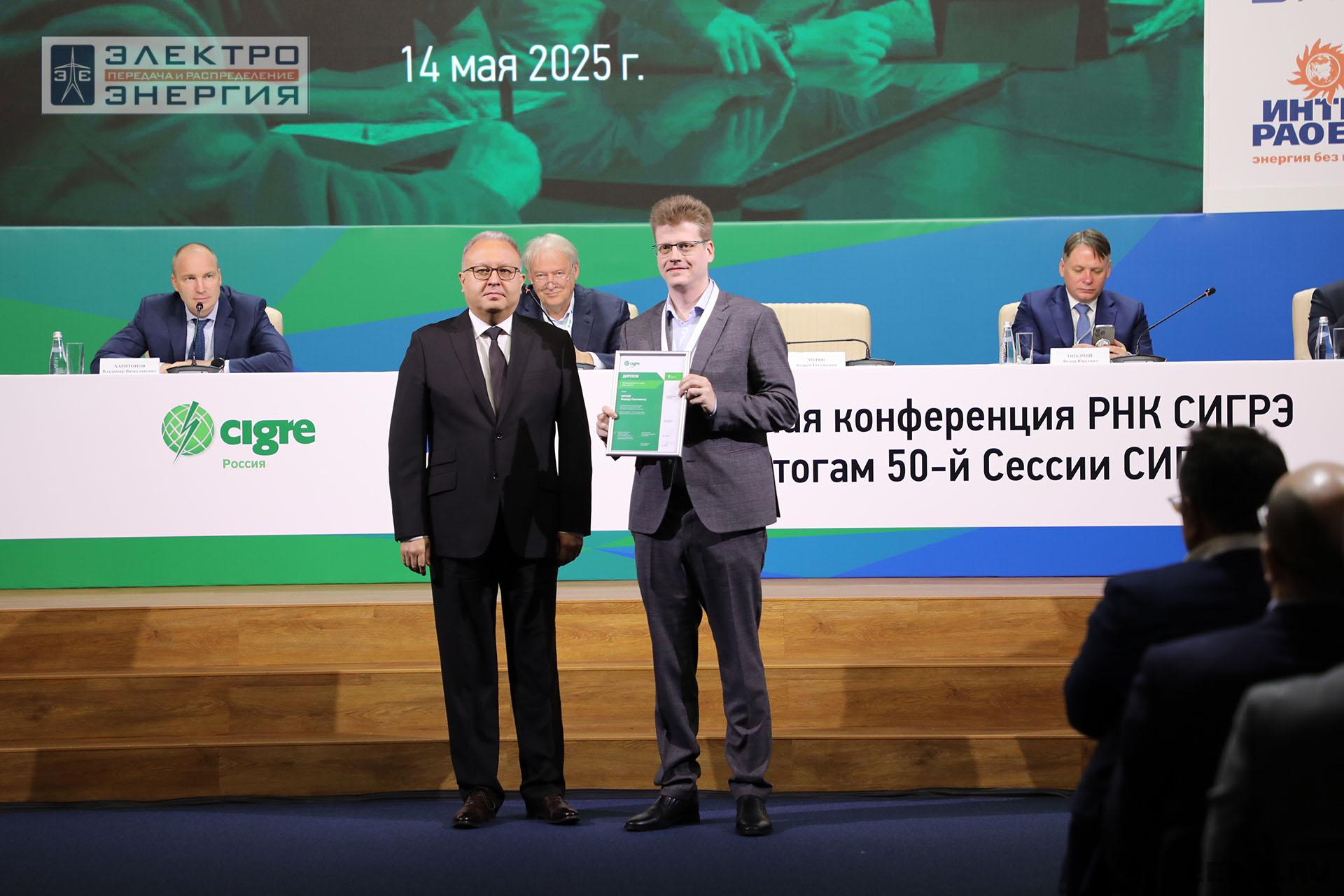 Отчетная конференция РНК СИГРЭ по итогам 50-й сессии СИГРЭ