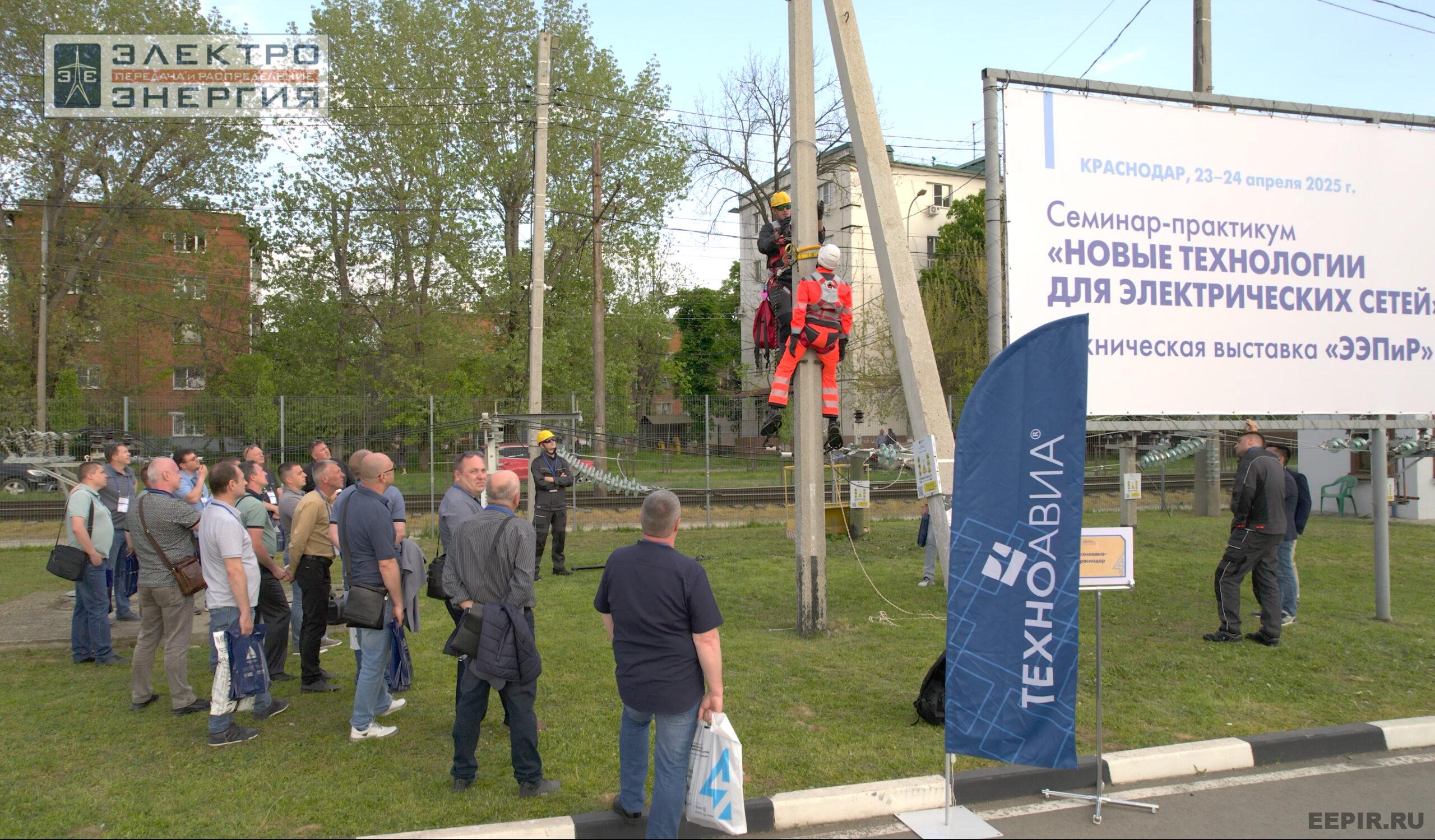 Мастер-классы семинара-практикума «Новые технологии для электрических сетей»