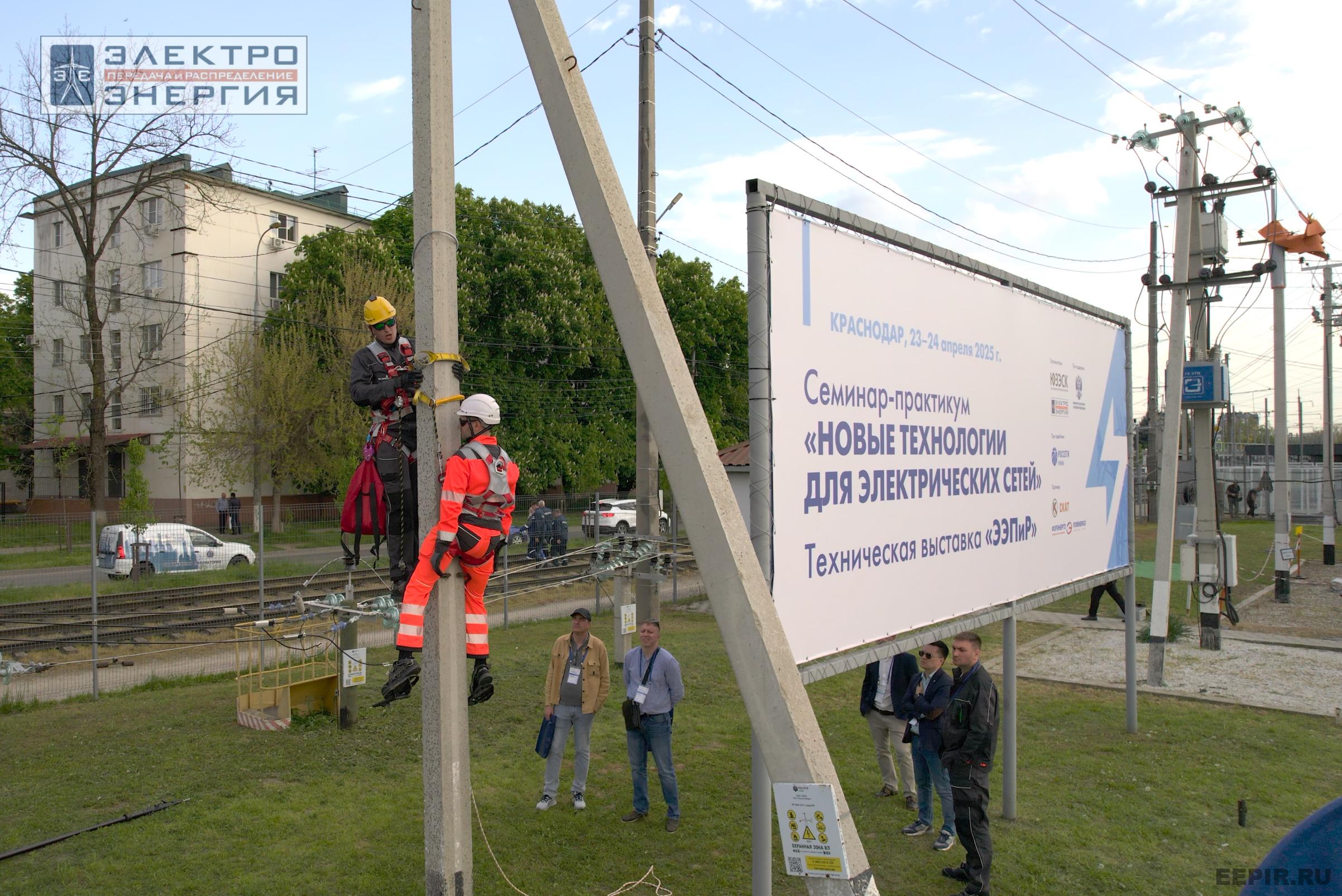 Мастер-классы семинара-практикума «Новые технологии для электрических сетей»